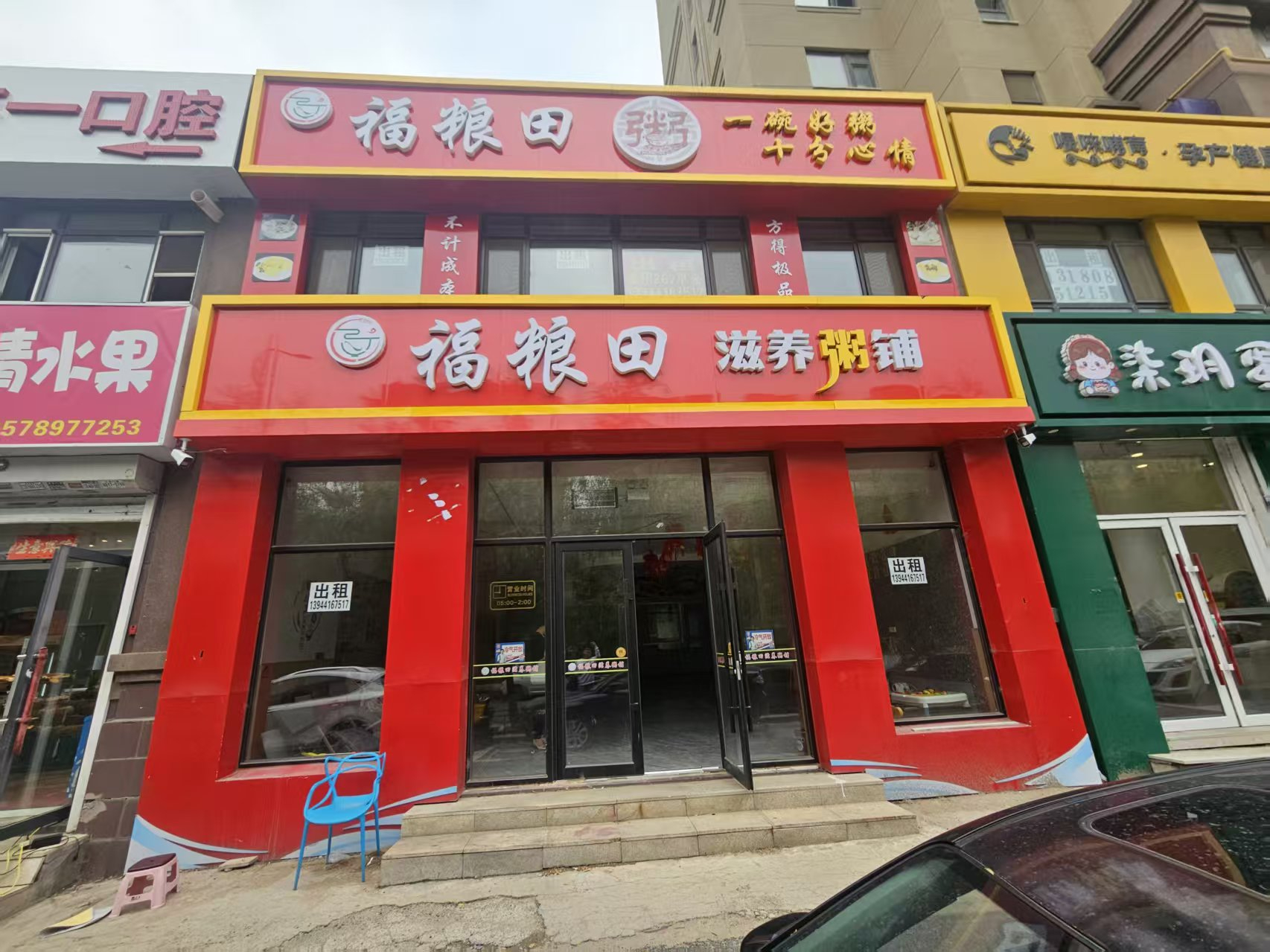 无兑费 房东直租 行业无限制