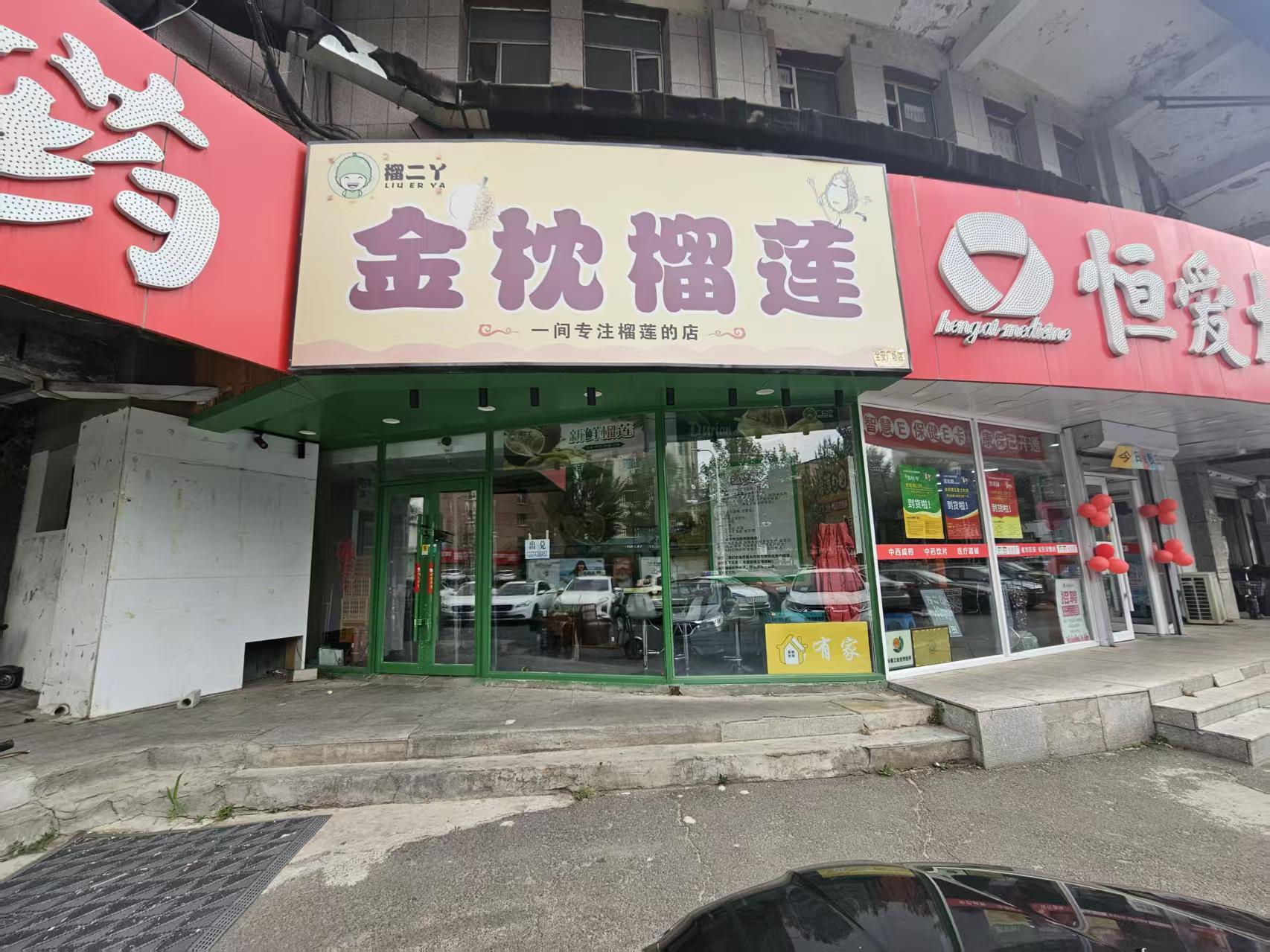 市场门市空兑 水果店出兑