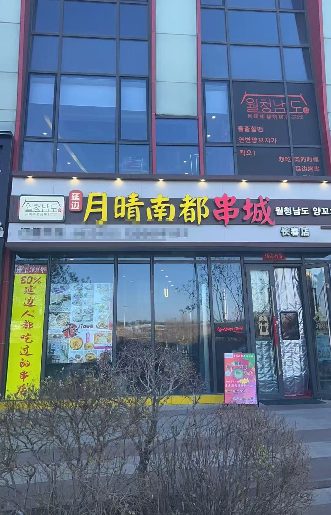 净月区烧烤店出兑 餐饮餐馆出兑