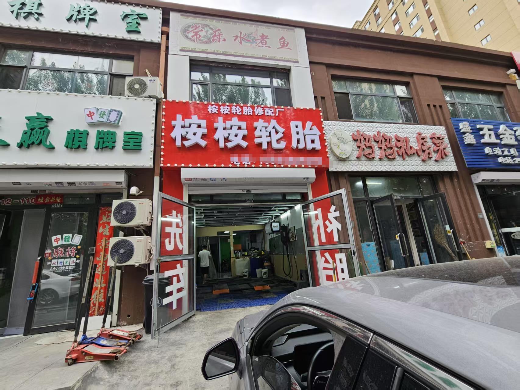洗车店出兑 修车厂出兑