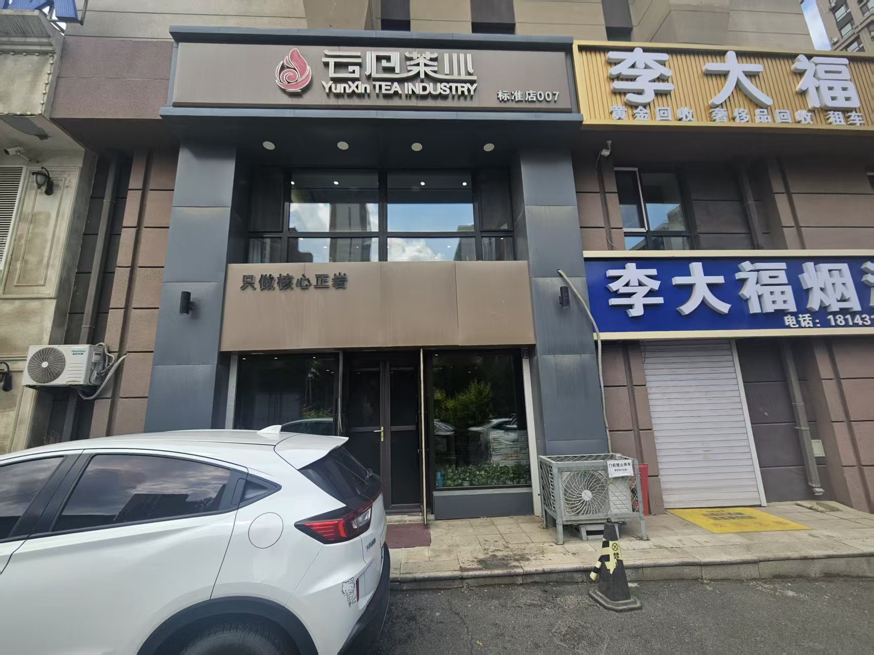 高端茶舍出兑 办公室出兑空兑