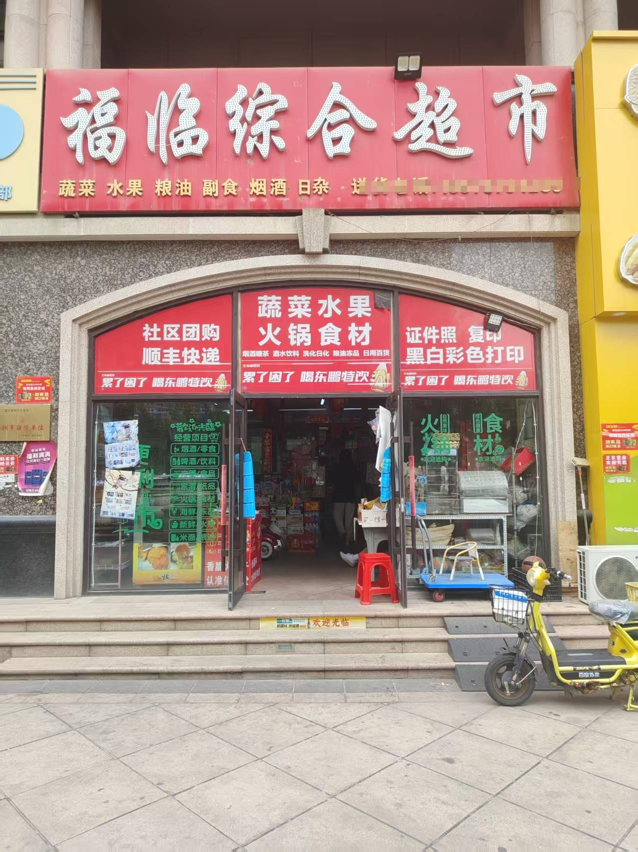 蓝色港湾二期经营多年综合超市出兑