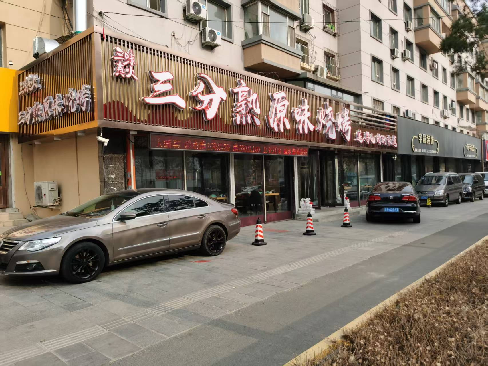 牌匾大落地窗烧烤店出兑转让