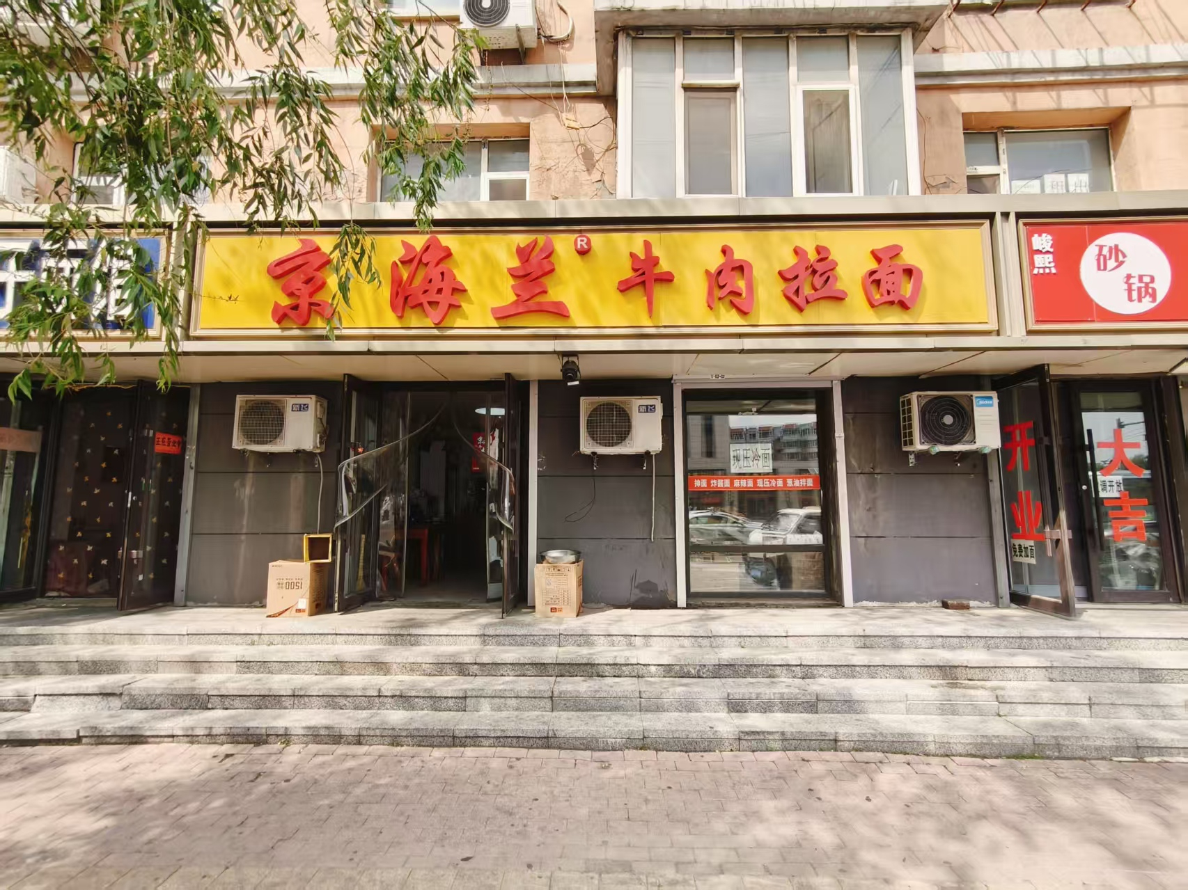 宽城区面馆出兑 饭馆出兑