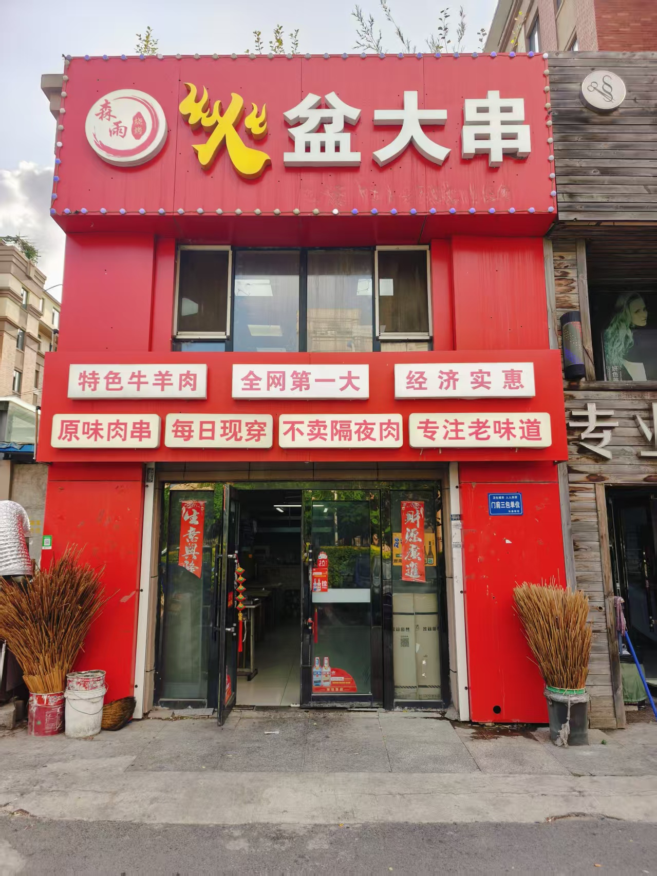 高新区烧烤店出兑 位置佳客源不断