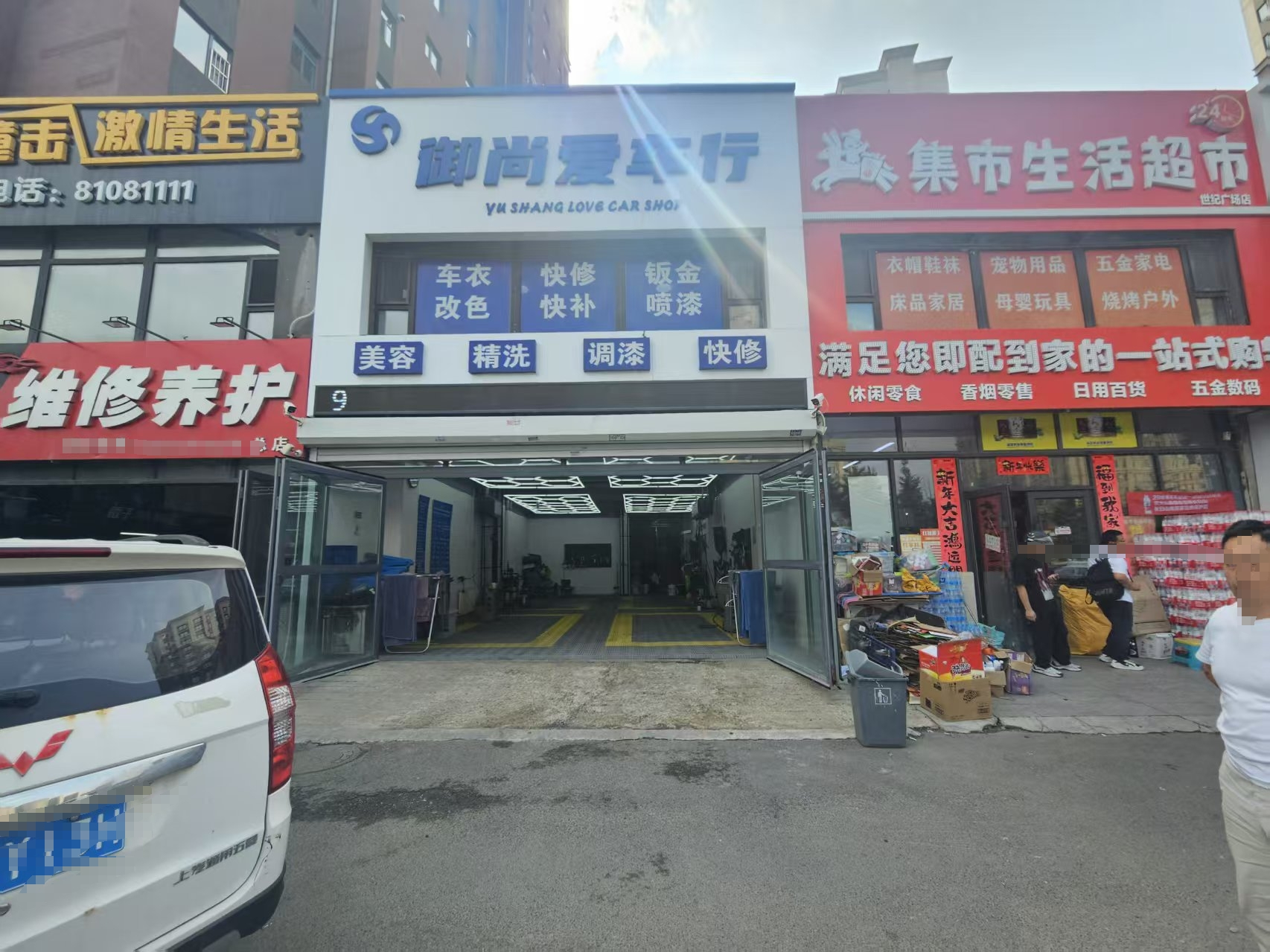 洗车店出兑 汽车美容出兑