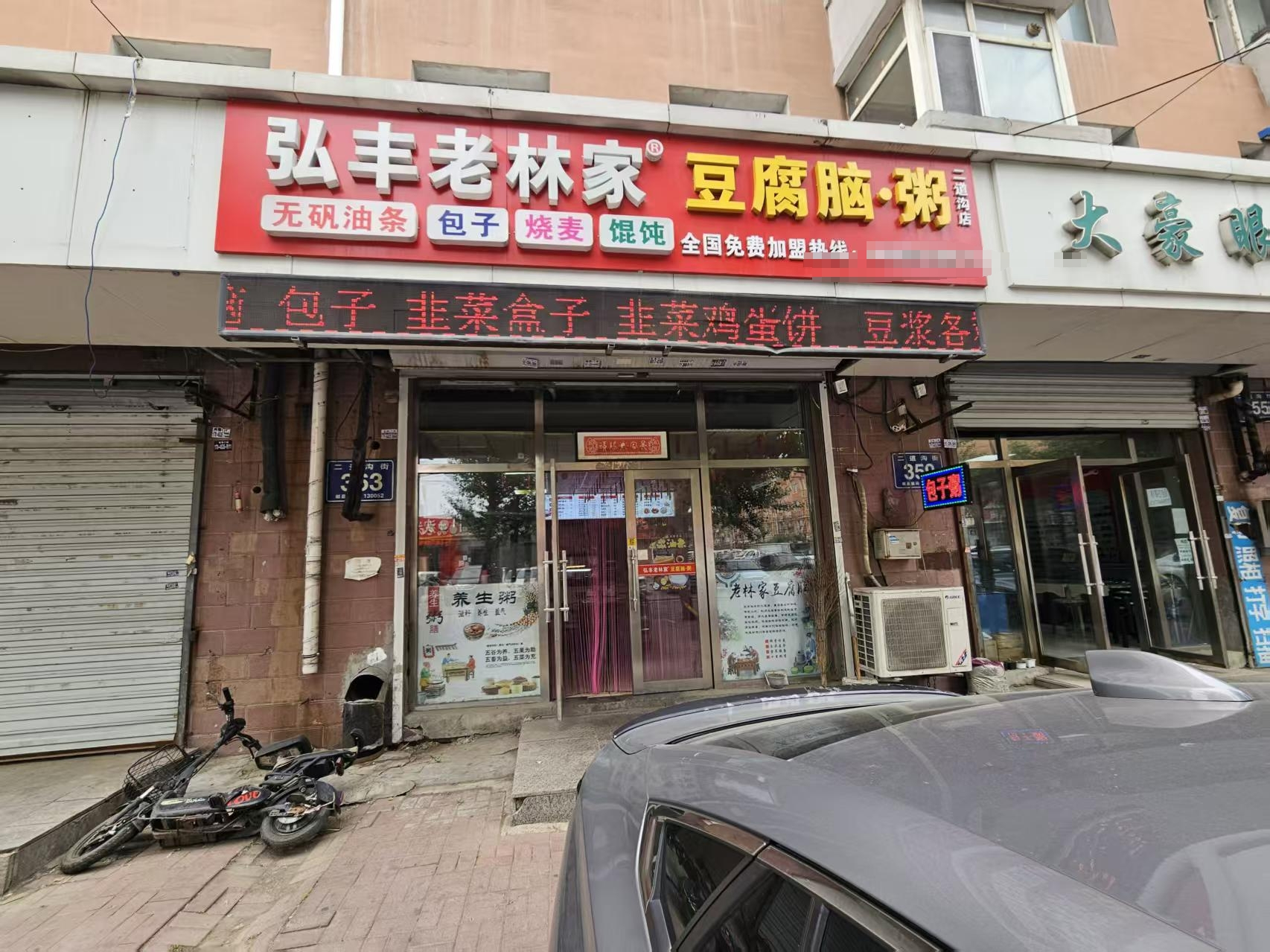 早餐店出兑 快餐店出兑