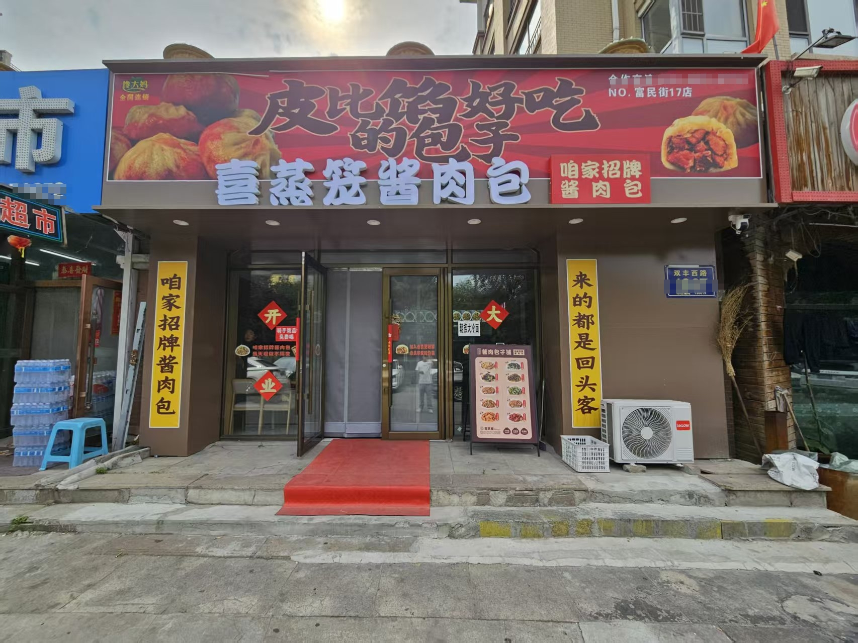 早餐店出兑 快餐店出兑