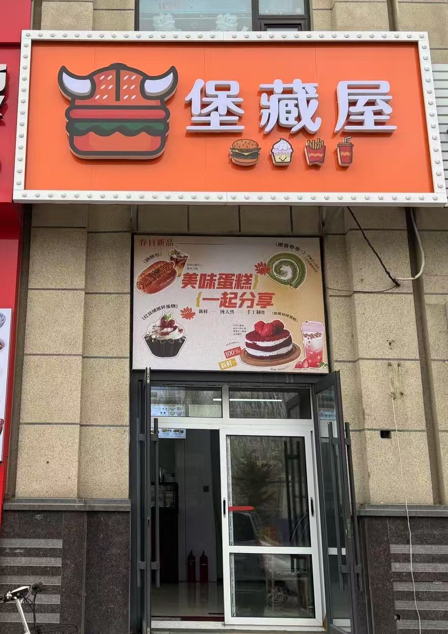 汉堡披萨店出兑 快餐店出兑