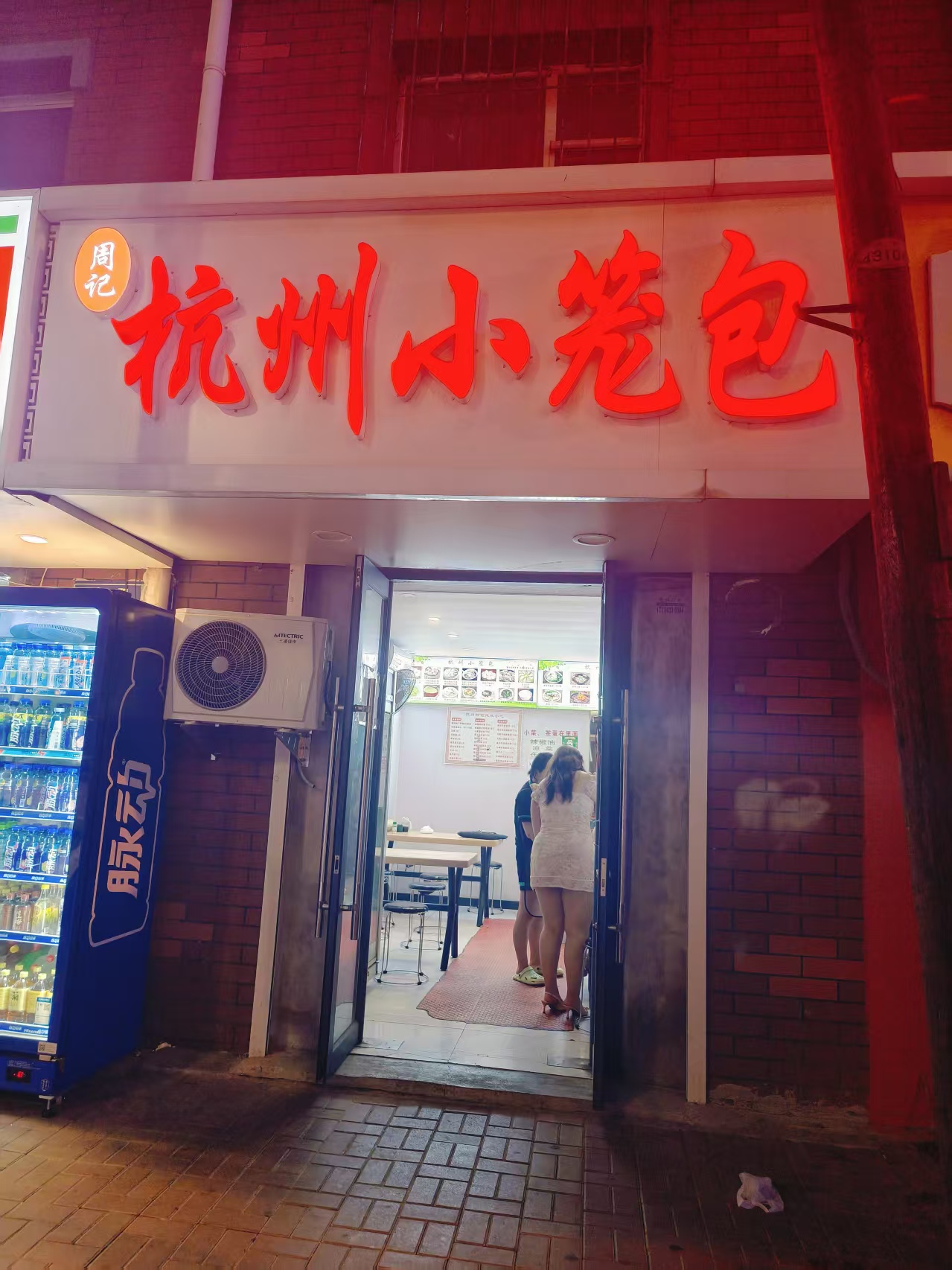 杭州小笼包快餐店出兑  位置佳全天客流量不断
