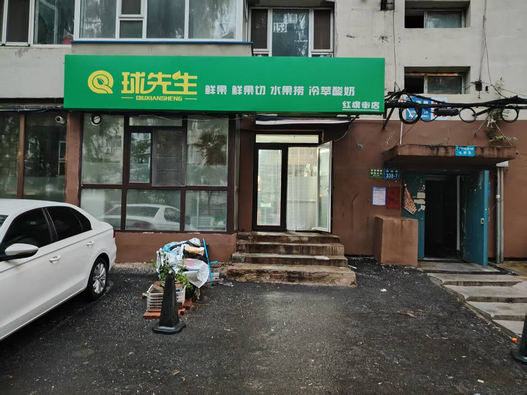 朝阳区品牌连锁水果捞果切店出兑