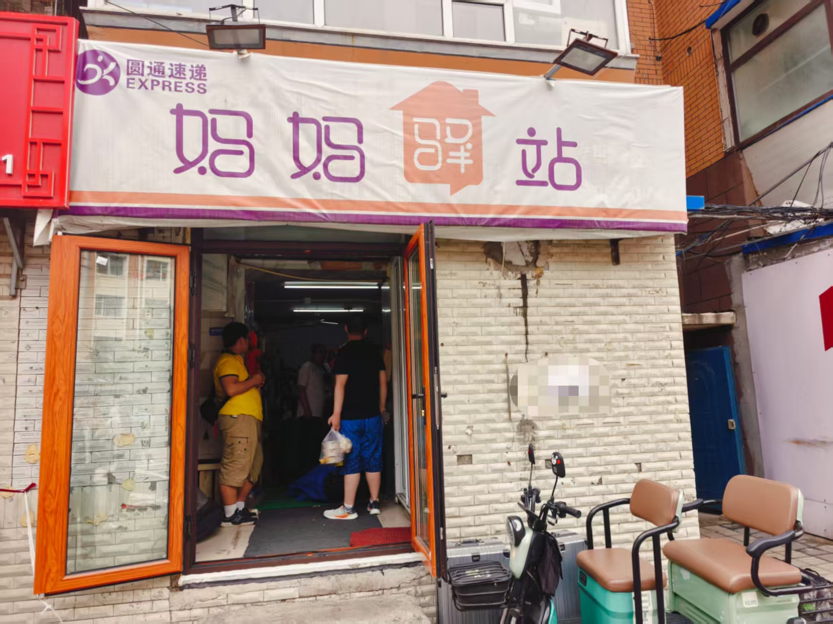 二道区妈妈驿站出兑 快递驿站出兑