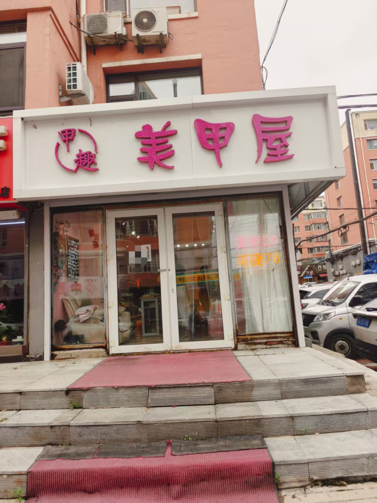 朝阳区美甲美睫店出兑 可加项目经营
