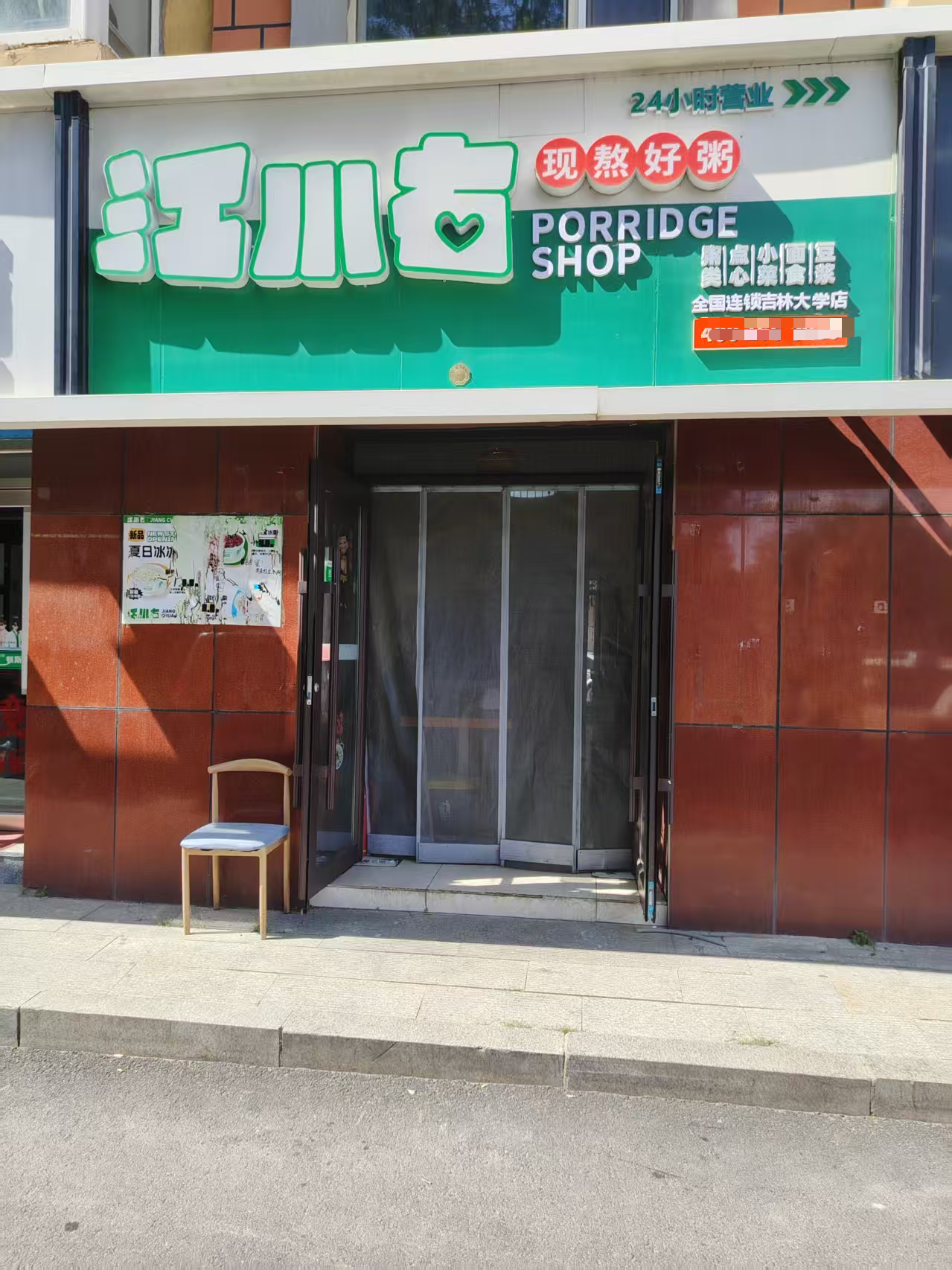 南关区粥铺出兑 快餐外卖店出兑