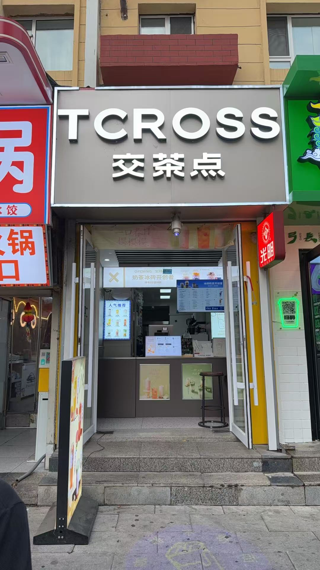 朝阳区品牌连锁奶茶饮品店出兑