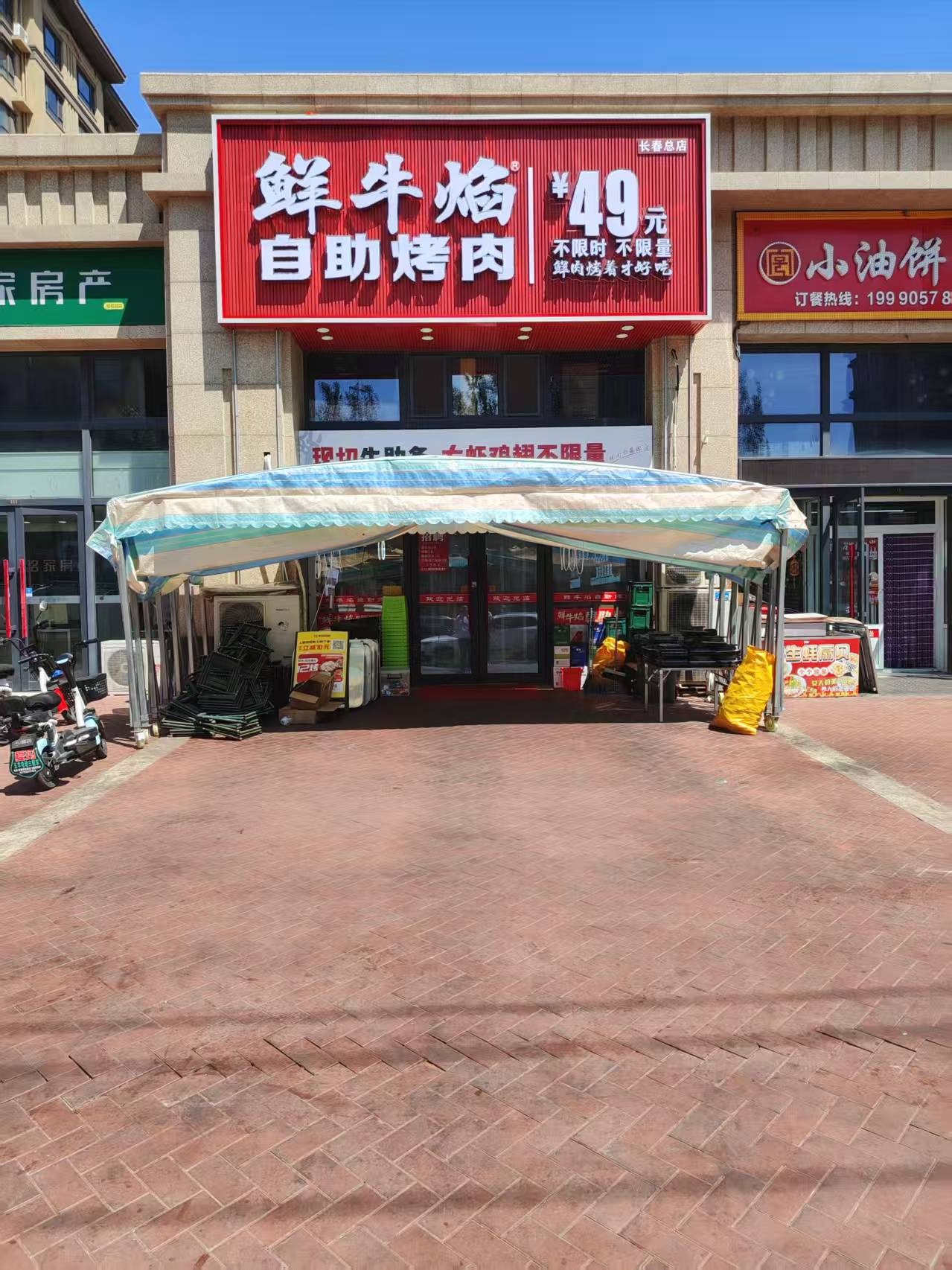 二道区自助烤肉出兑 可空兑