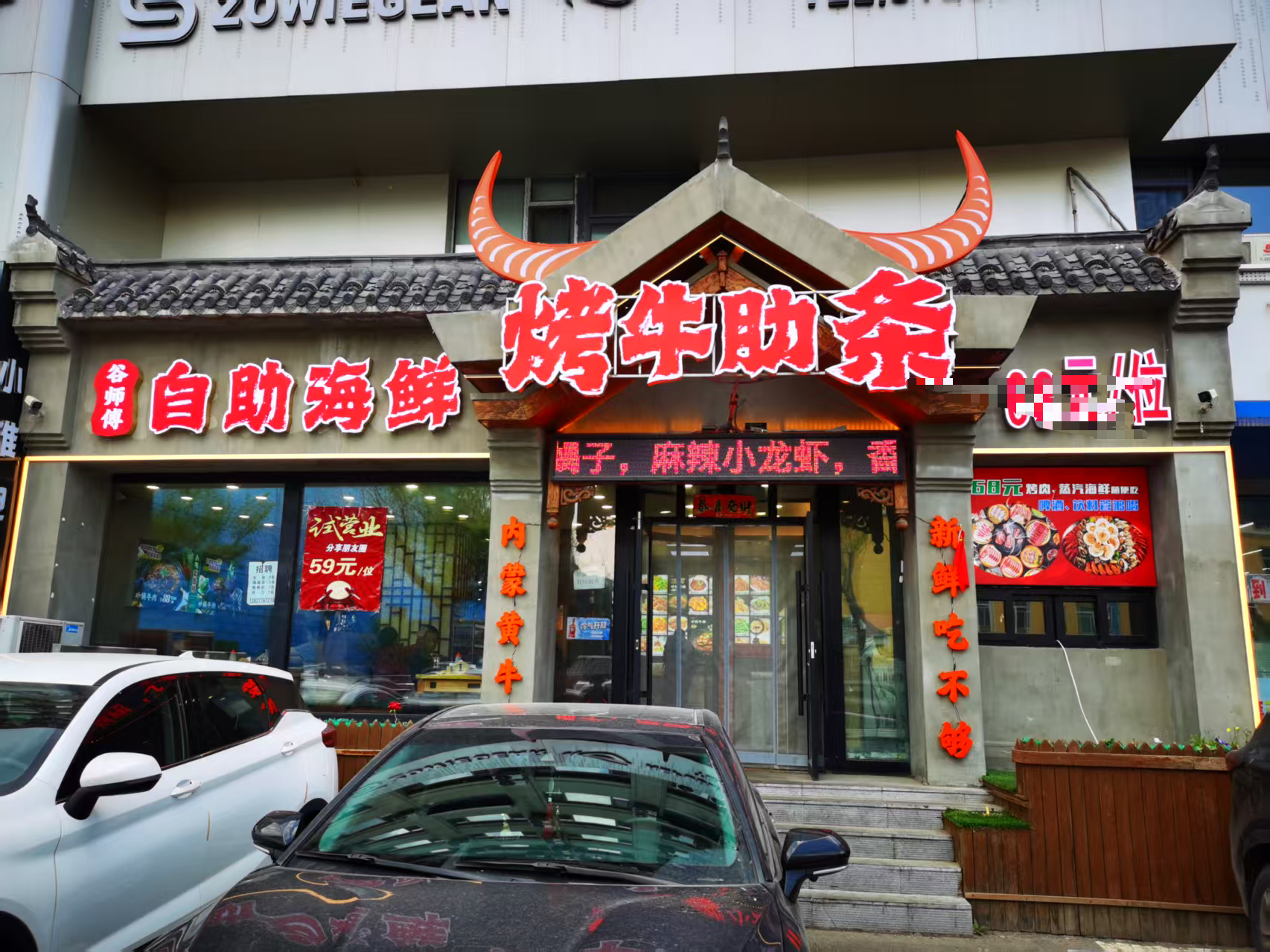 朝阳区全一层280平自助烤肉餐饮店低价出兑