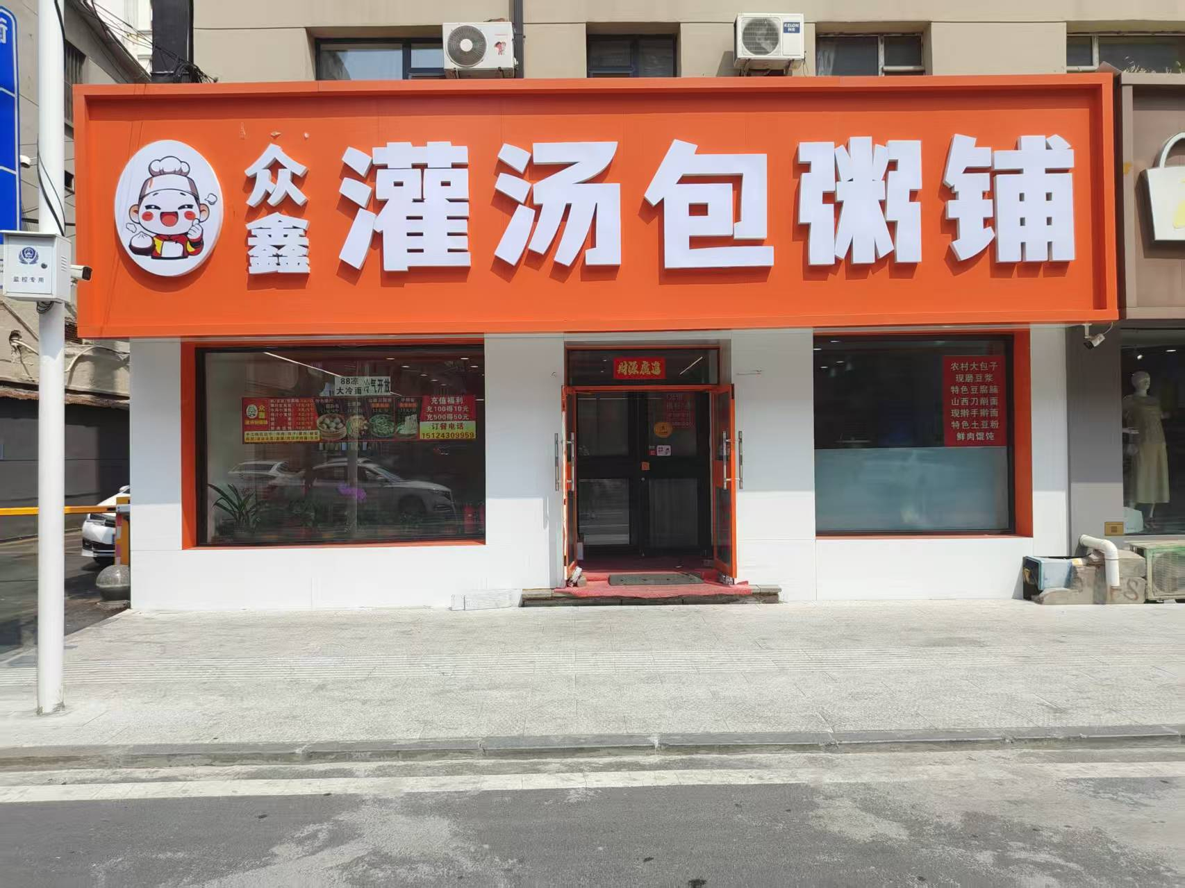 南关区经营中早餐，中餐，面馆出兑