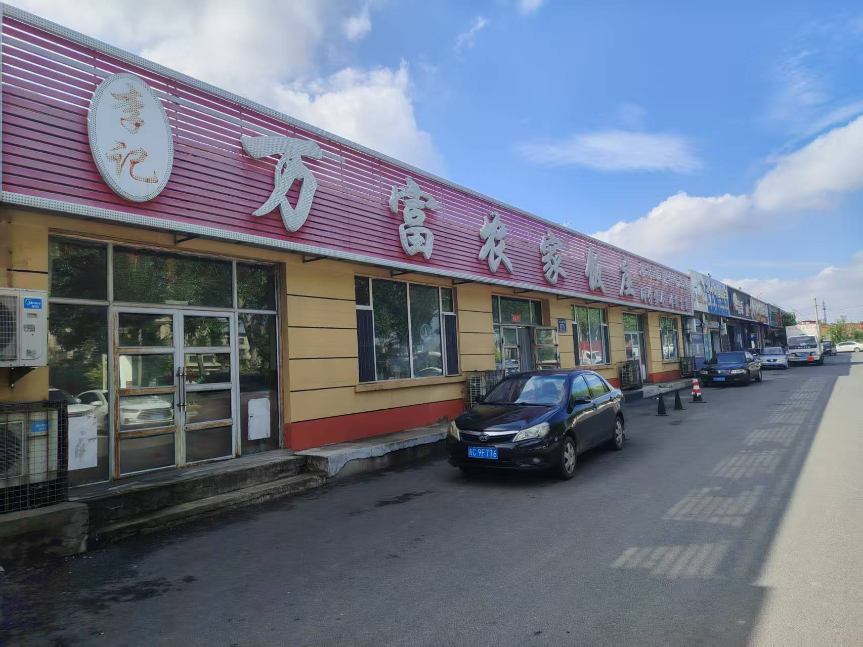 宽城区中餐炒菜馆出兑转让 位置优越 接手即可经营
