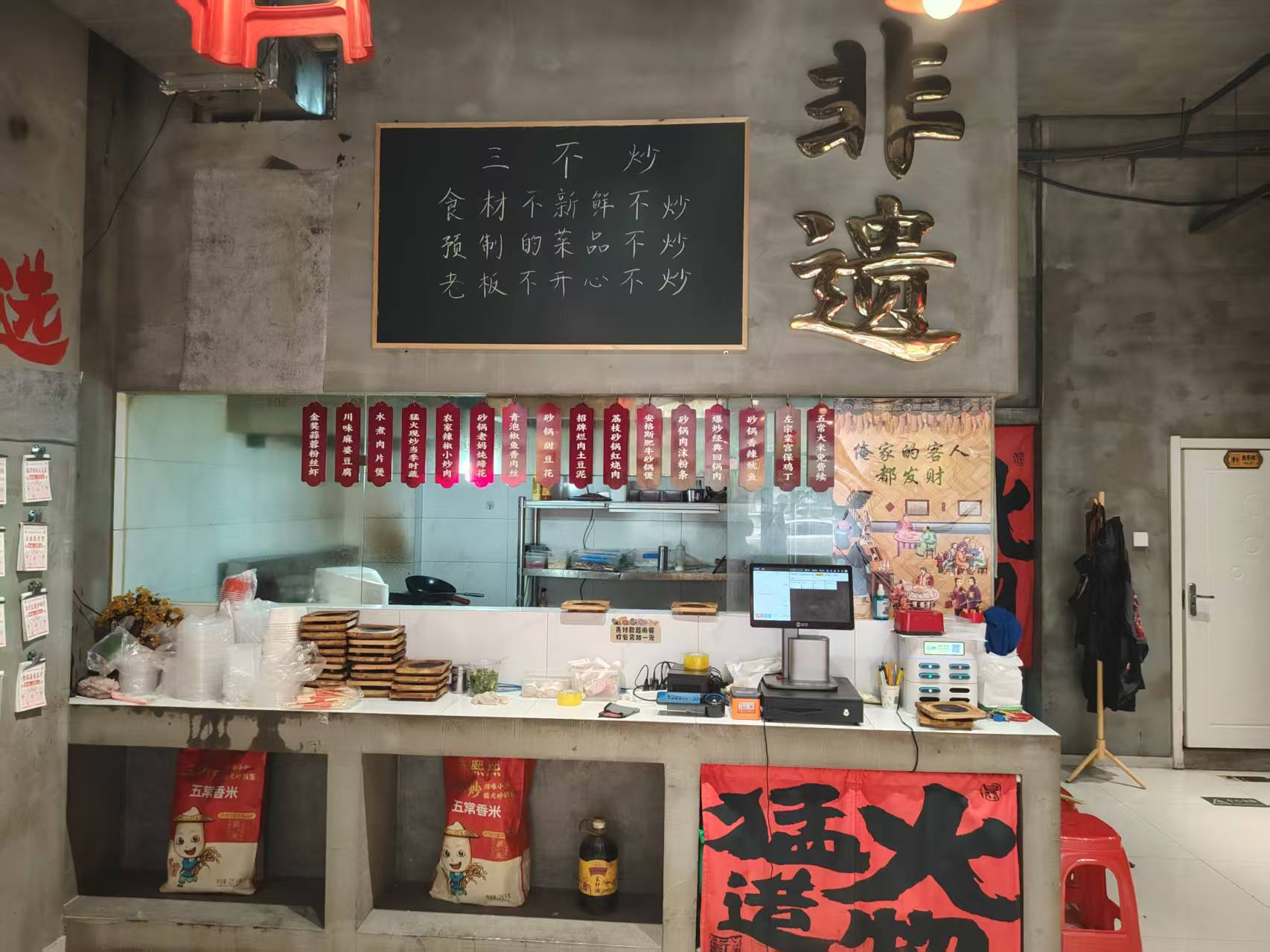 二道区经营中川菜小炒餐饮饭店出兑转让