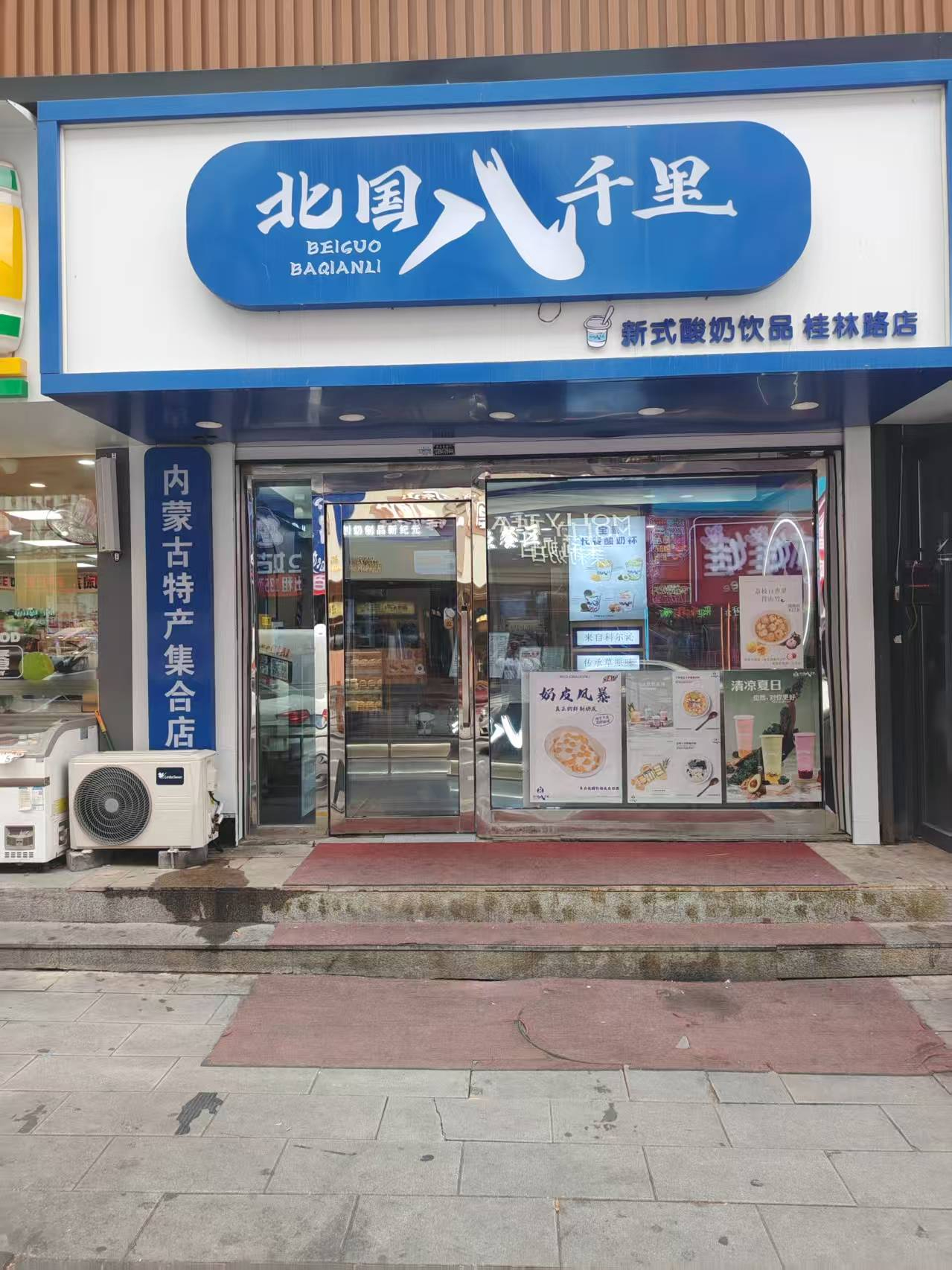 桂林路繁华地段品牌酸奶饮品店出兑
