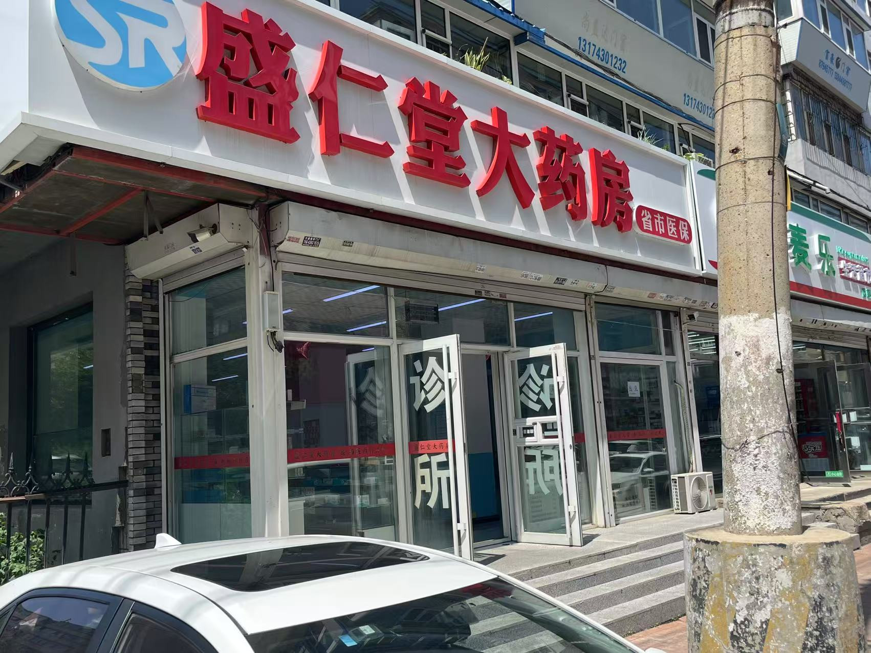 朝阳区大药房出兑 西医内科诊所出兑