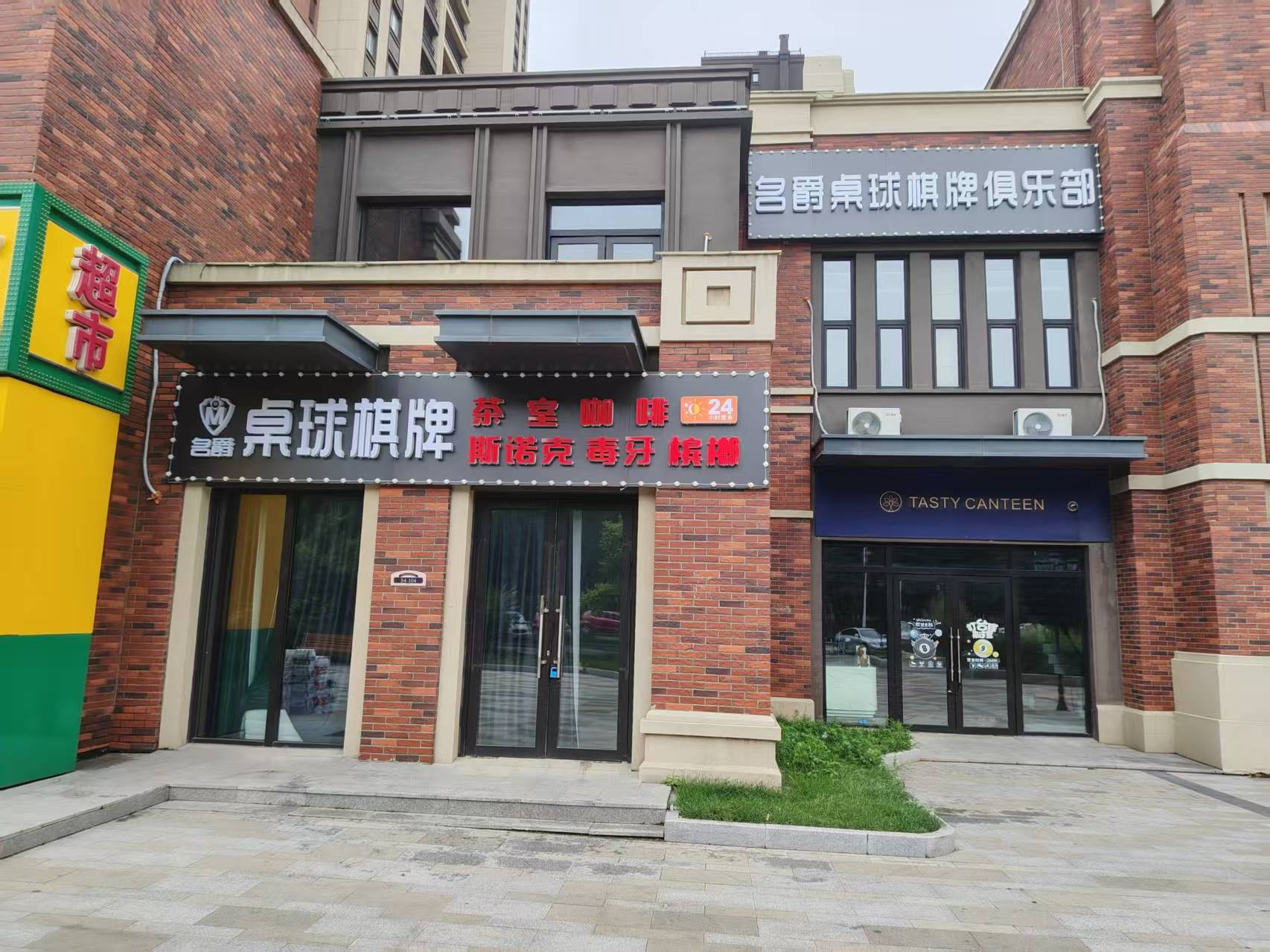 宽城区棋牌室出兑 桌球出兑转让