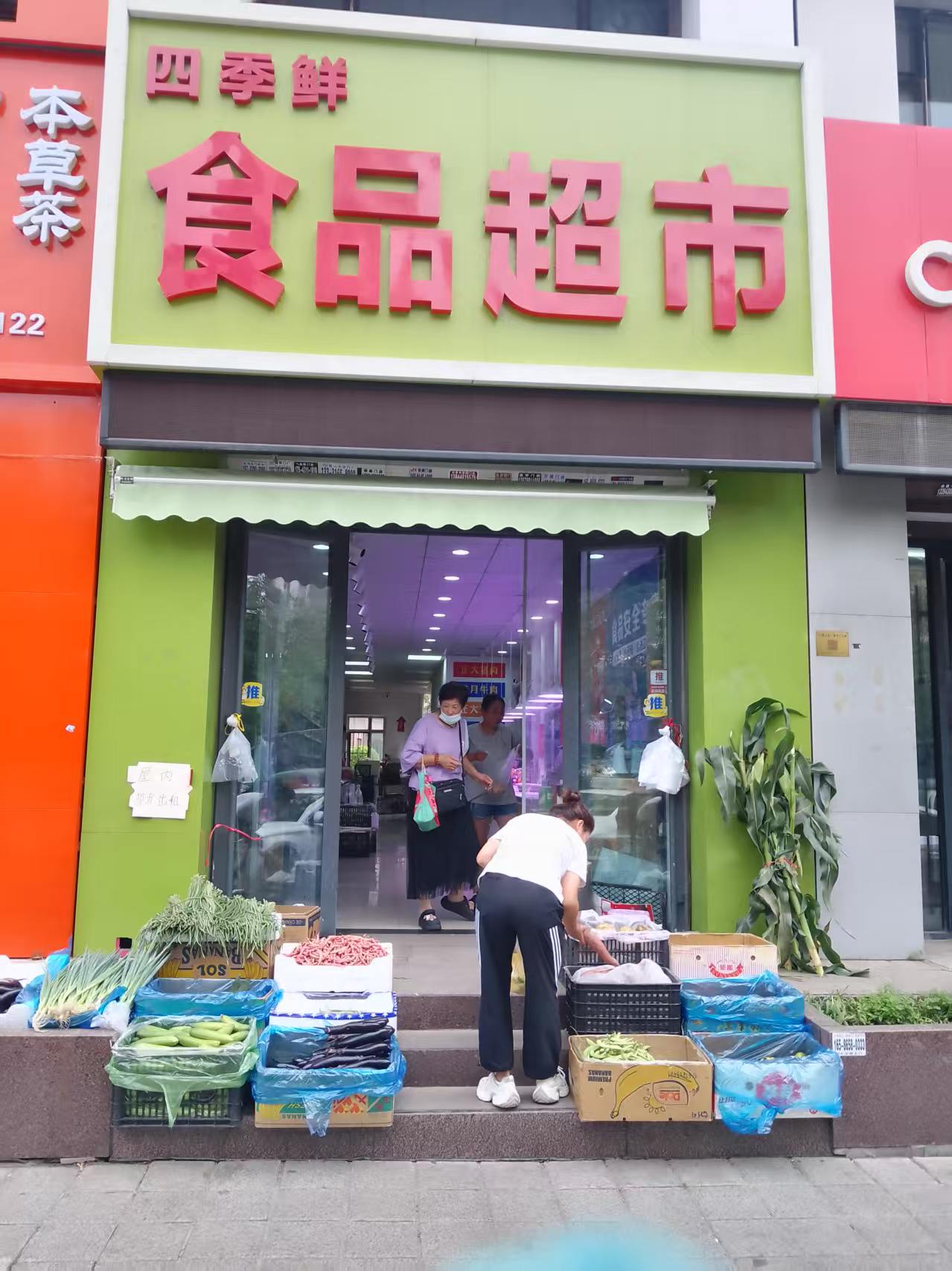 南关区经营中超市出兑 位置佳 客源多