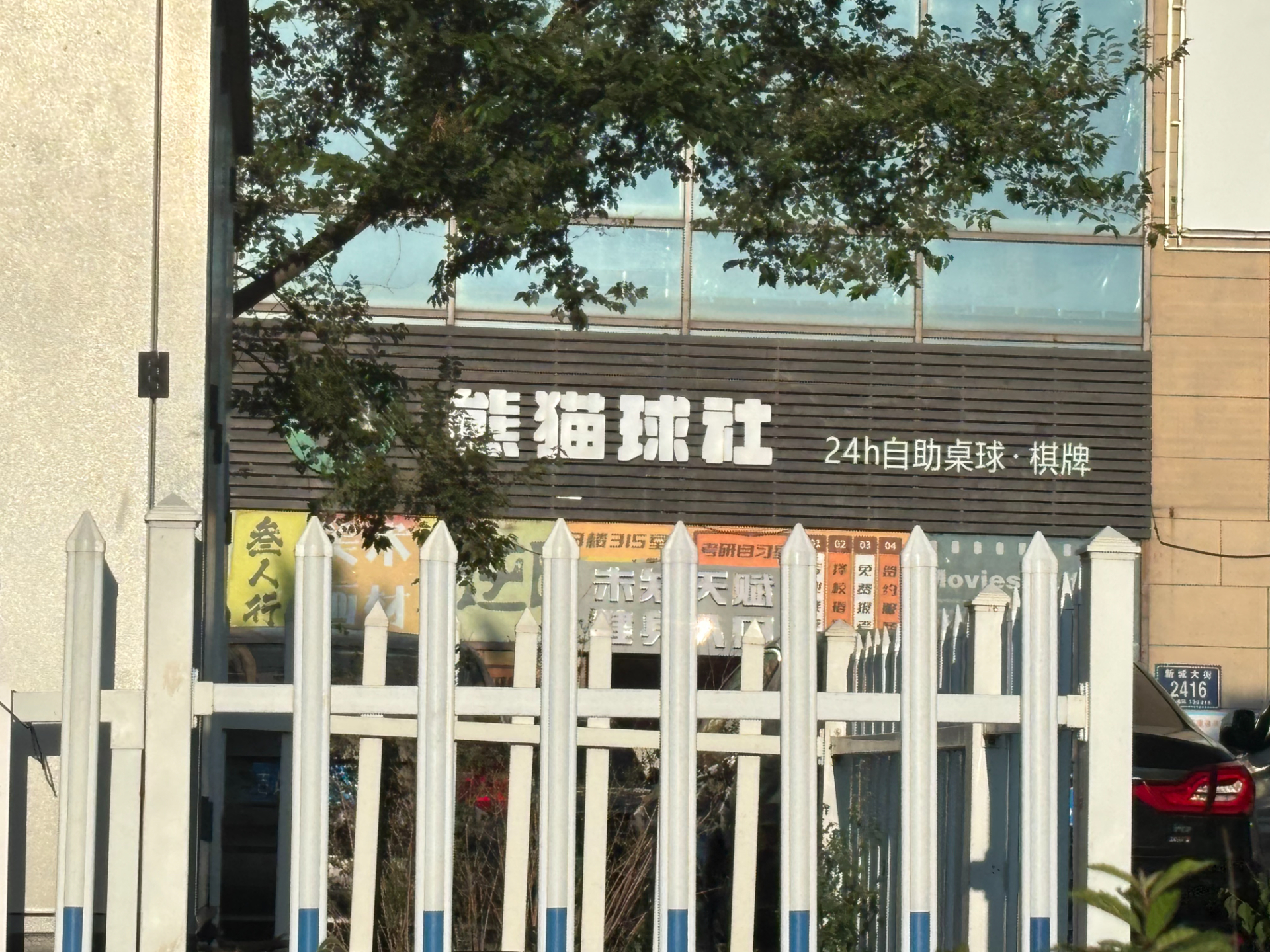净月区自助台球棋牌室出兑
