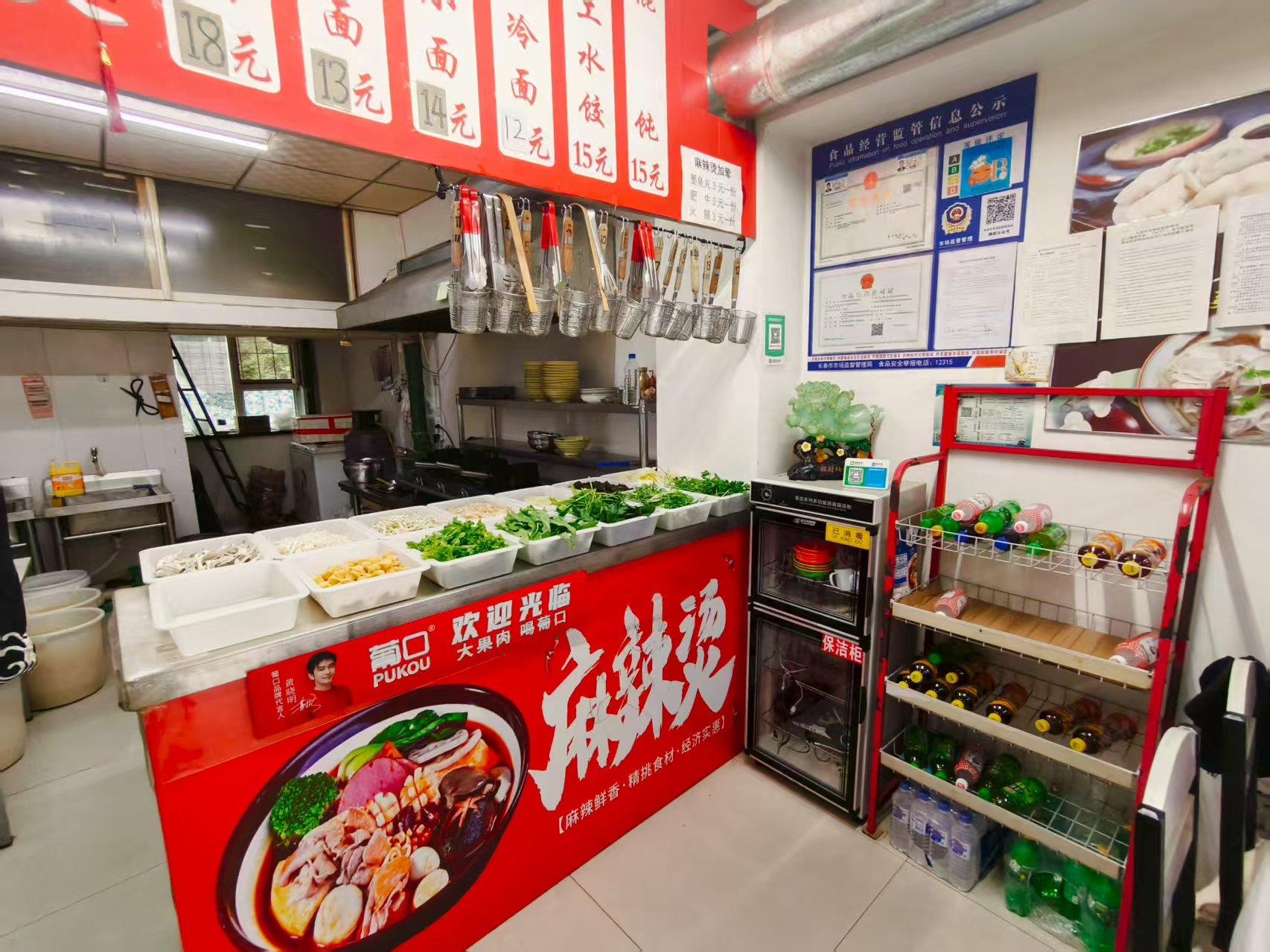 绿园区麻辣烫快餐店出兑 餐饮店出兑