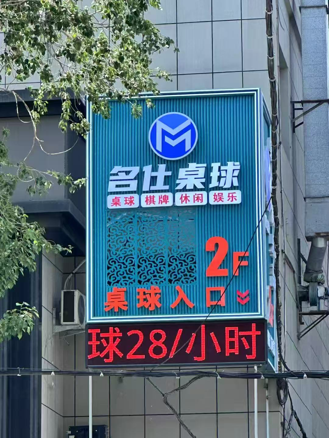 安达街棋牌室出兑 桌球出兑
