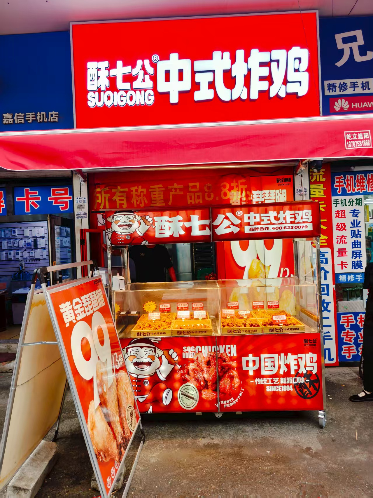 娜奇美商场门口第三家炸鸡店出兑，炸货店出兑