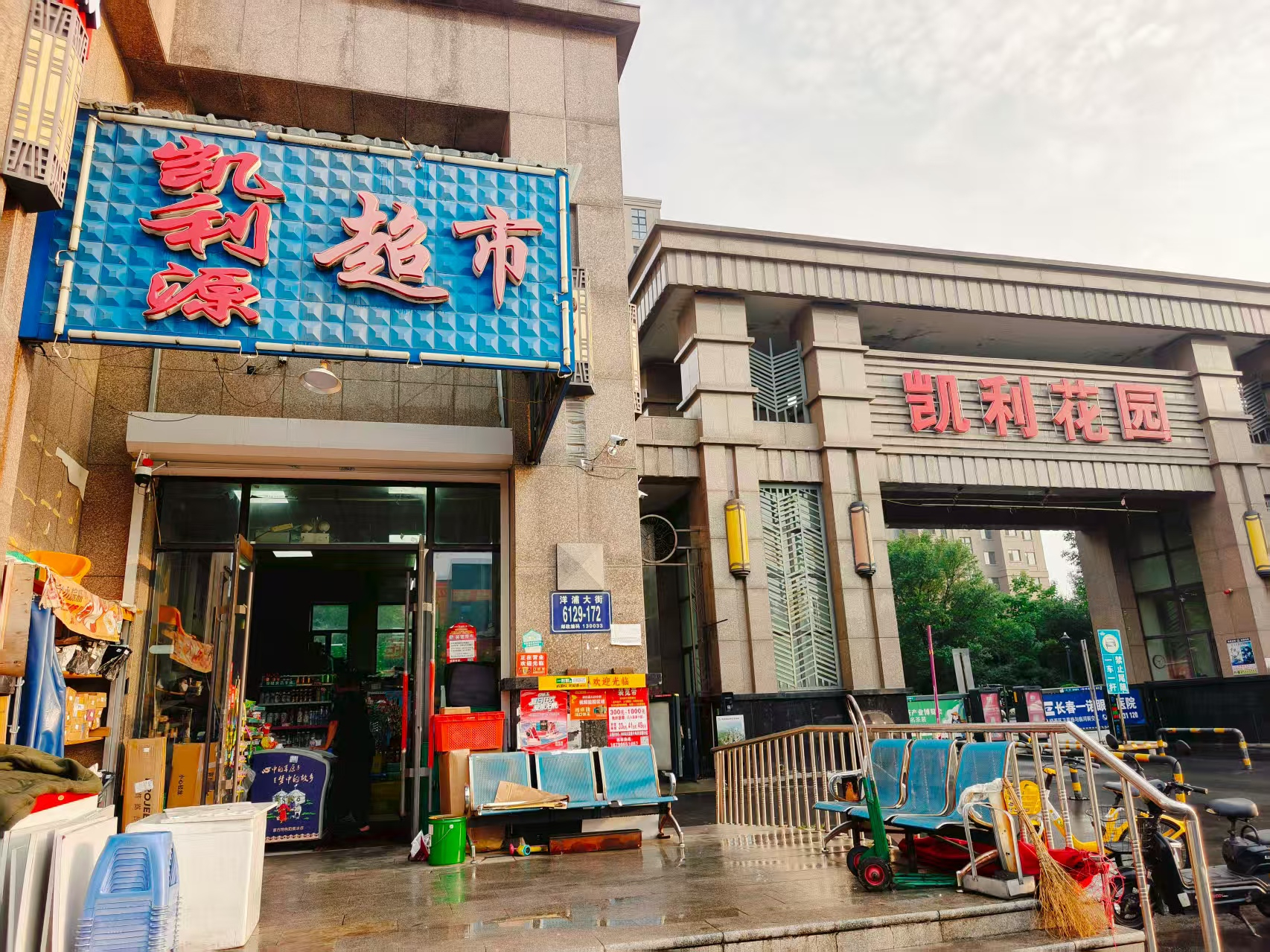洋浦大街经营中百货超市出兑 转让