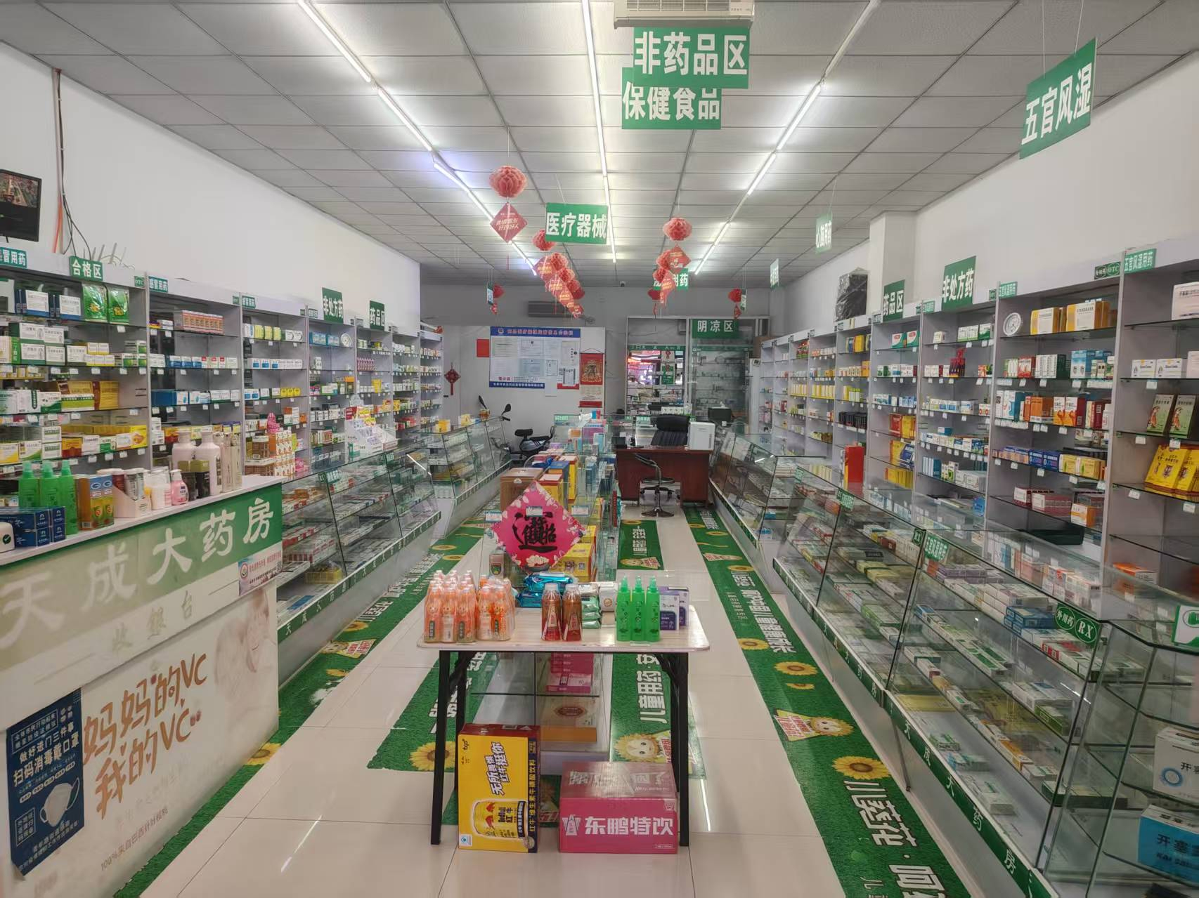 绿园区经营中药店出兑转让