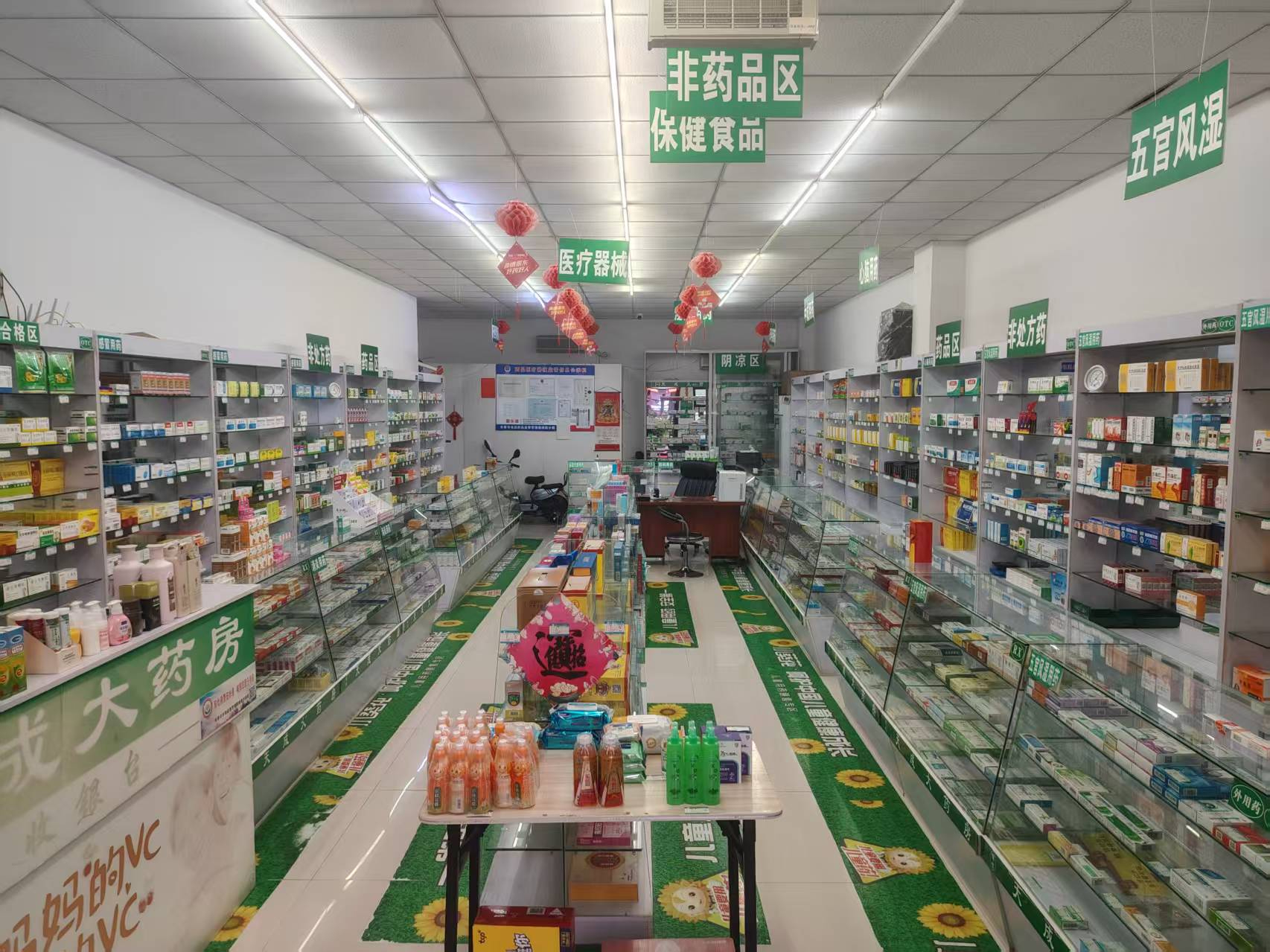 绿园区经营中药店出兑转让