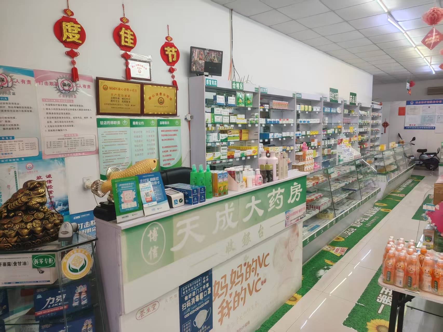 绿园区经营中药店出兑转让