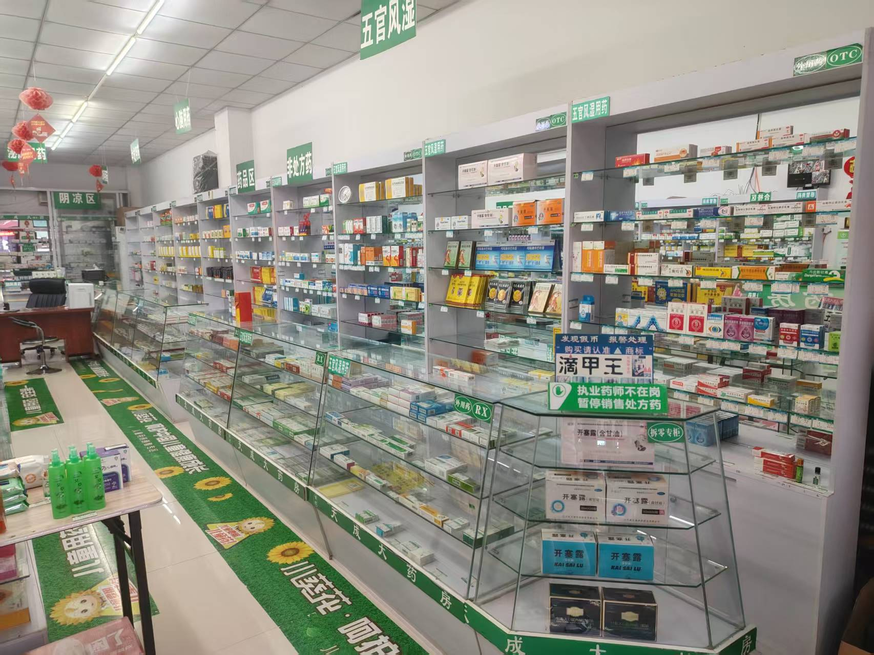 绿园区经营中药店出兑转让