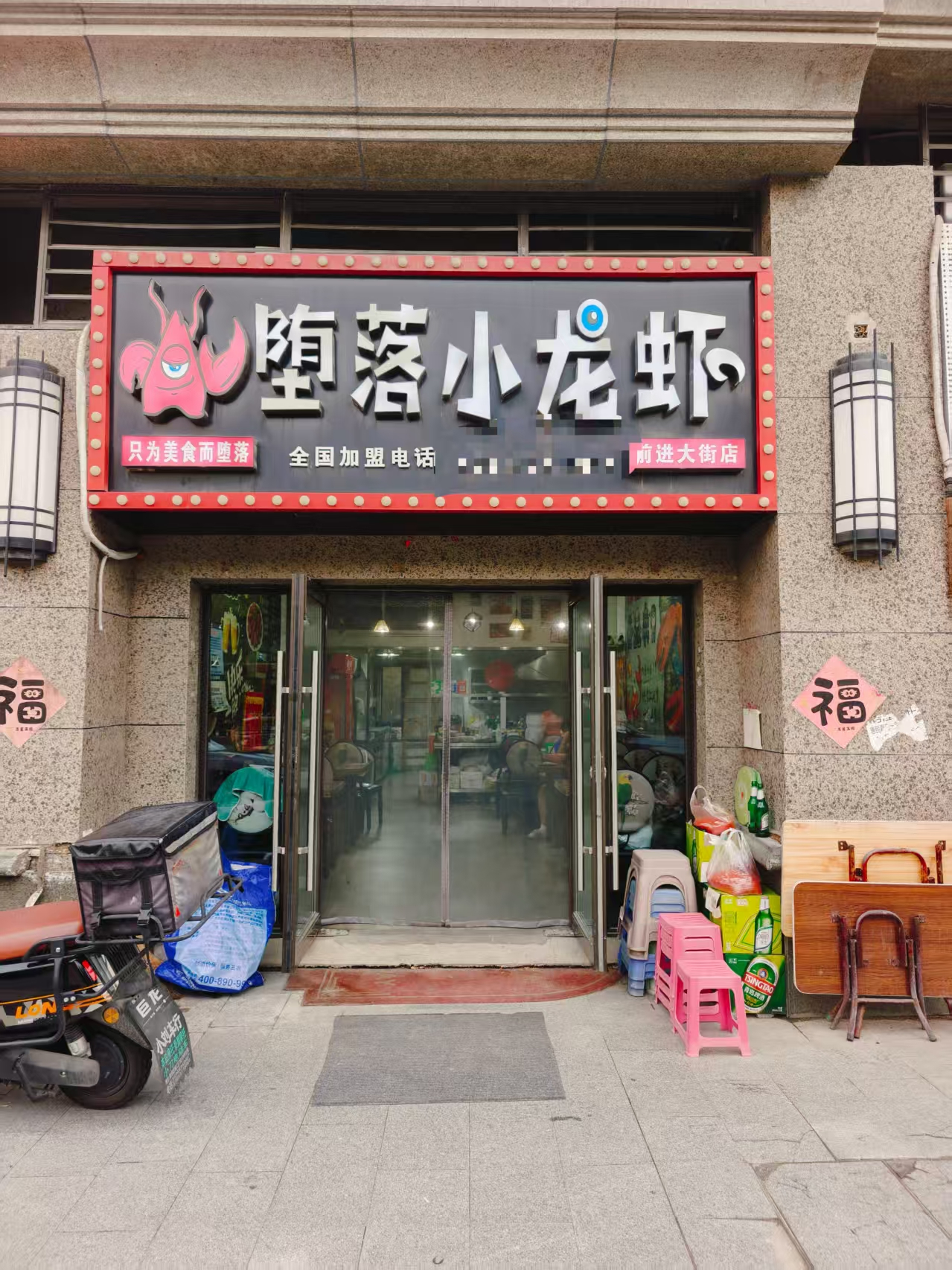 恒大御峰小区，加盟小龙虾店出兑转让，快餐店出兑转让