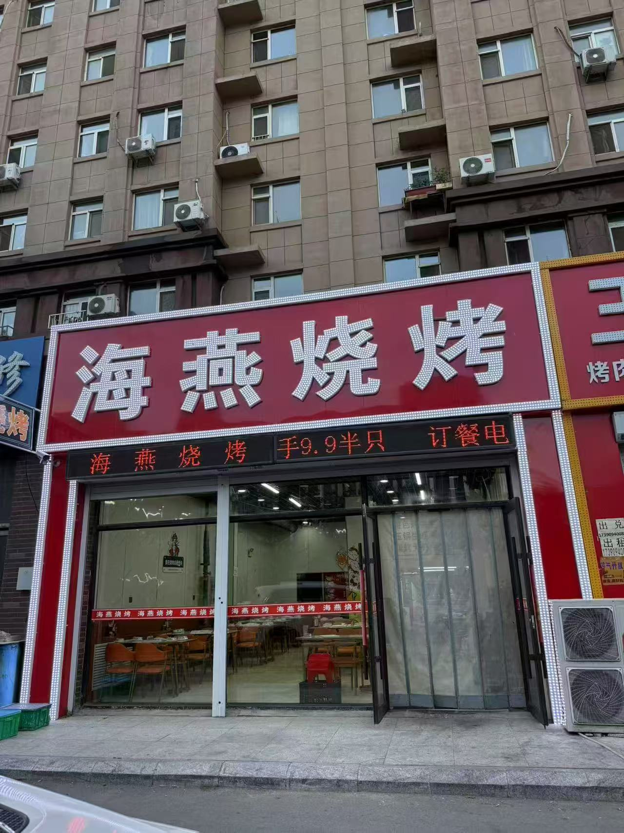 绿园区经营中烧烤店出兑 位置佳客源多