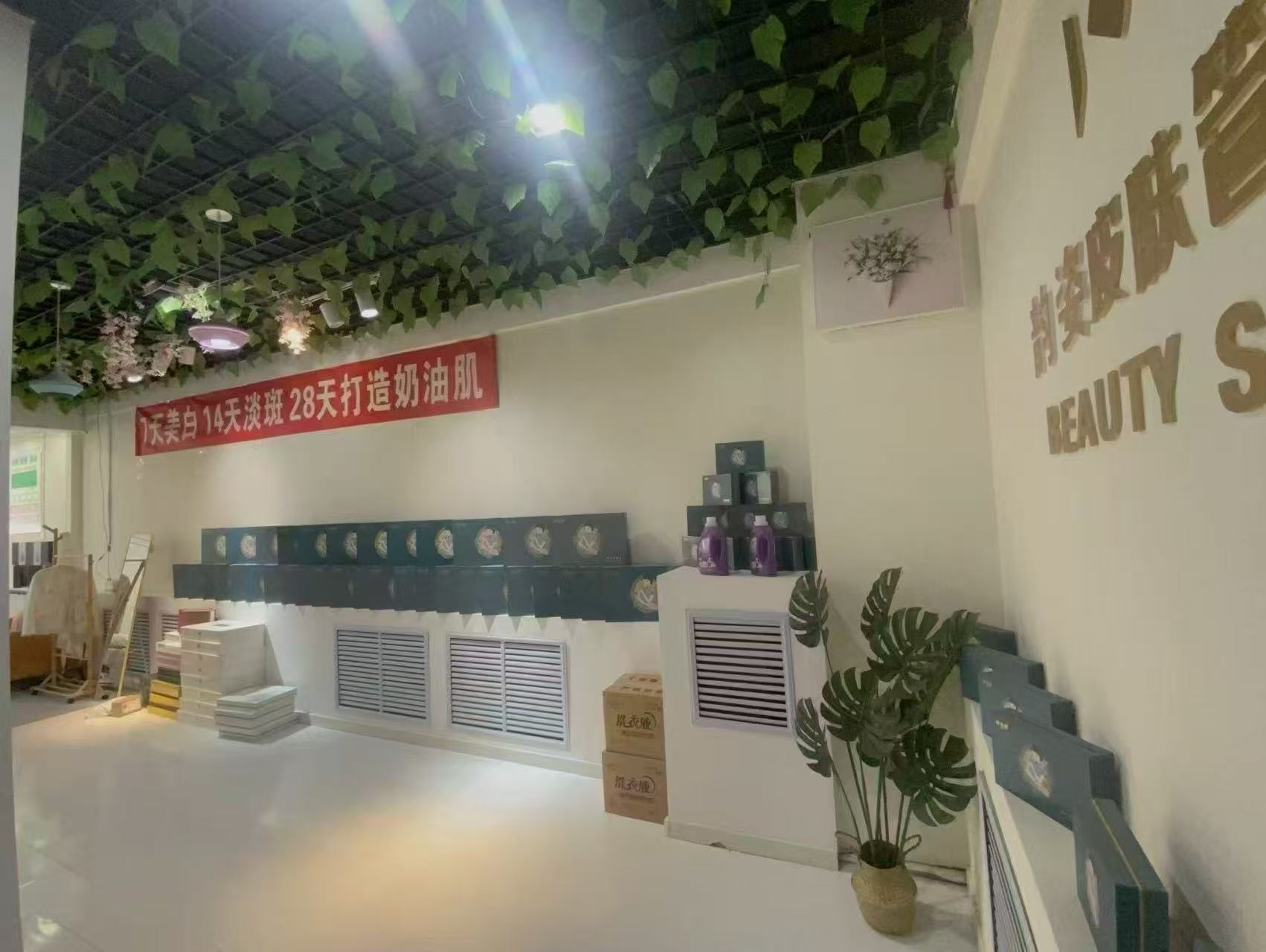 中海寰宇天下门市美发店二楼皮肤管理中心出兑