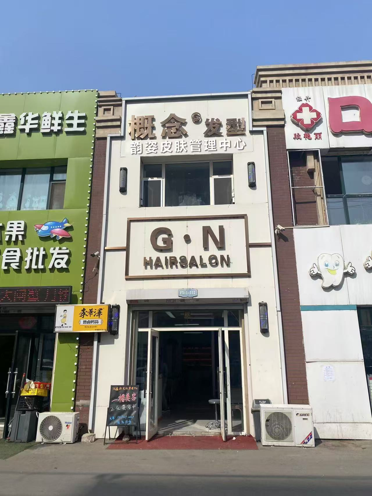中海寰宇天下门市美发店二楼皮肤管理中心出兑