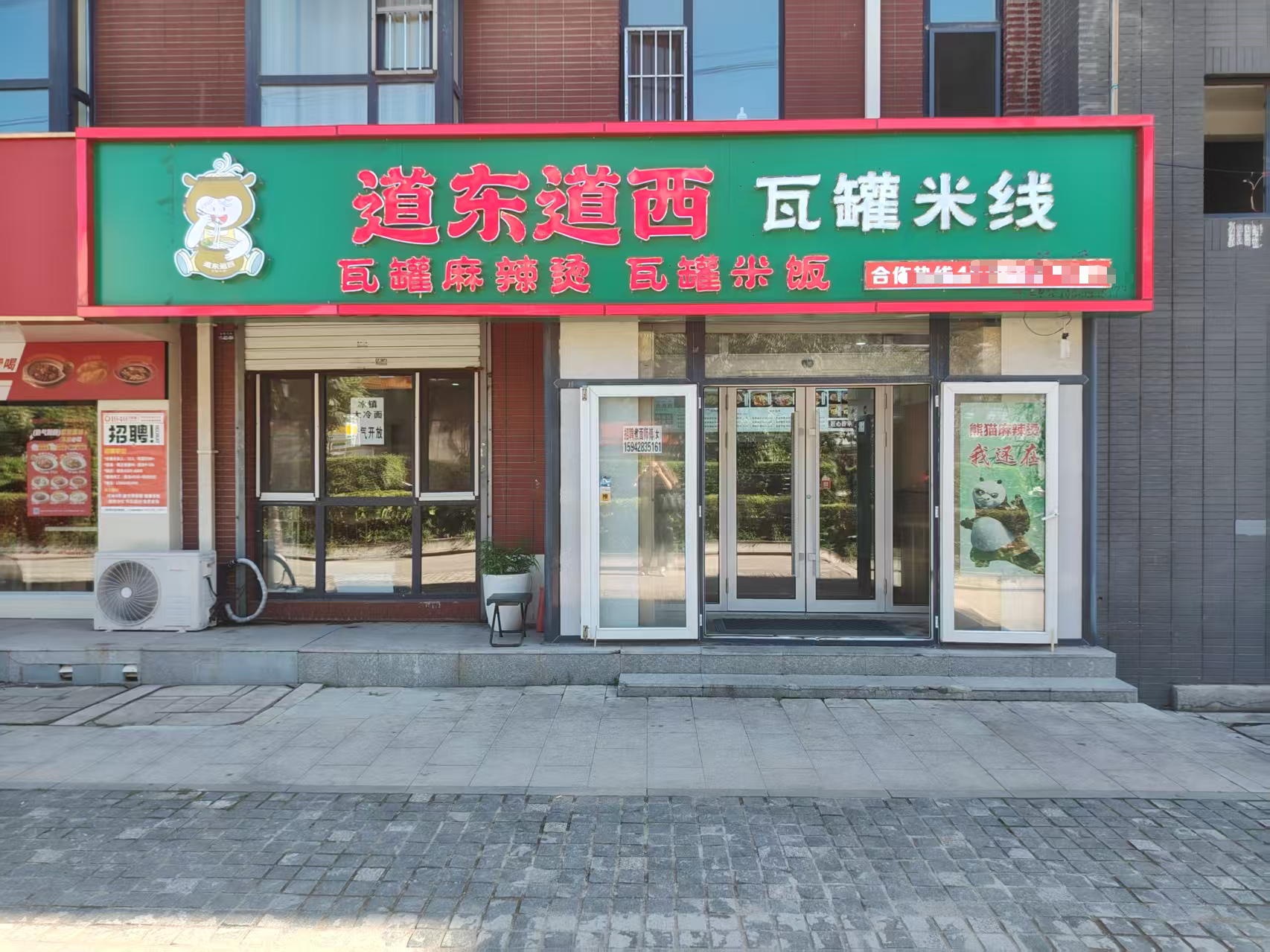绿园区米线麻辣烫店出兑 快餐店出兑转让