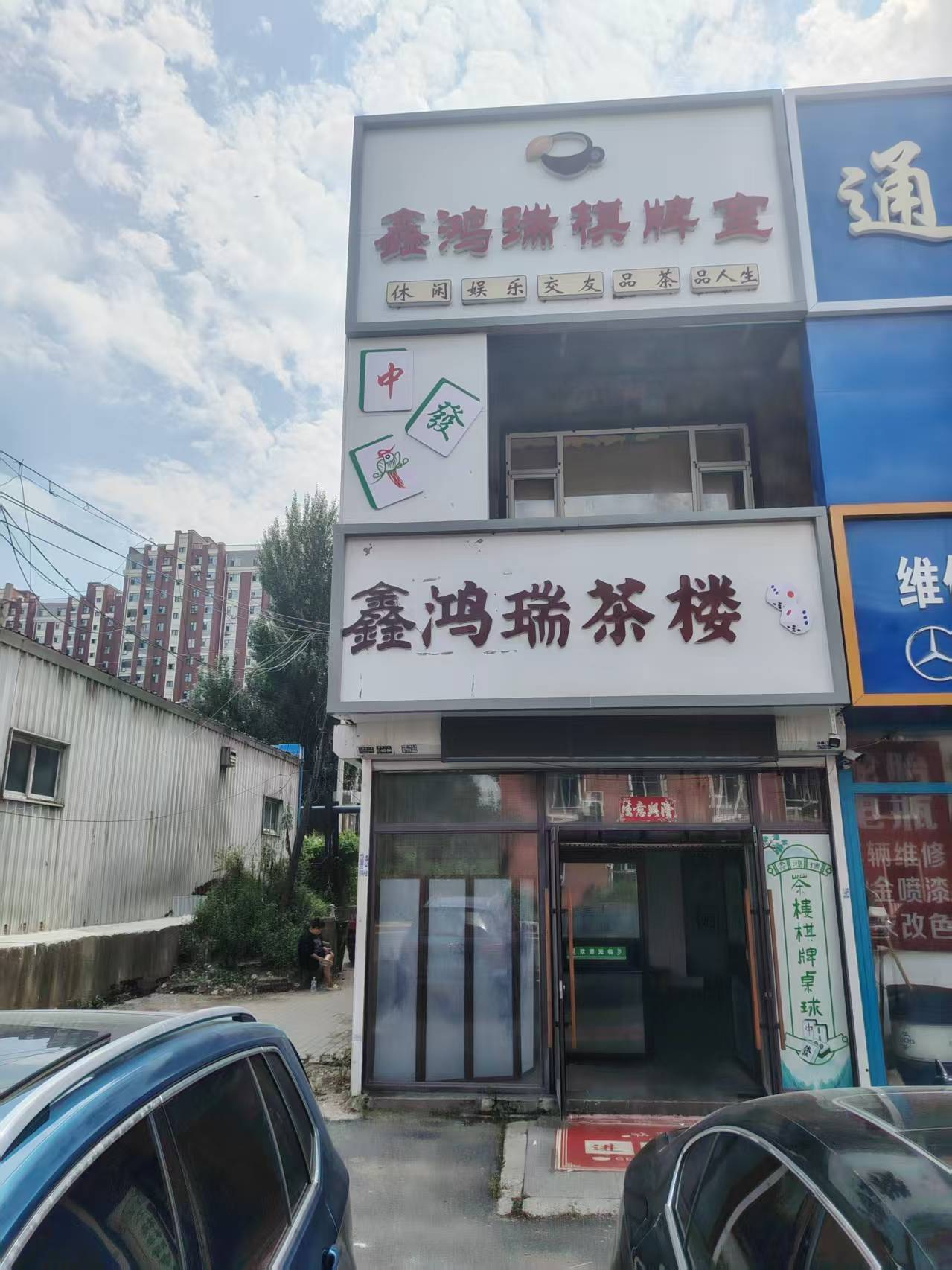 绿园区棋牌室出兑 台球出兑