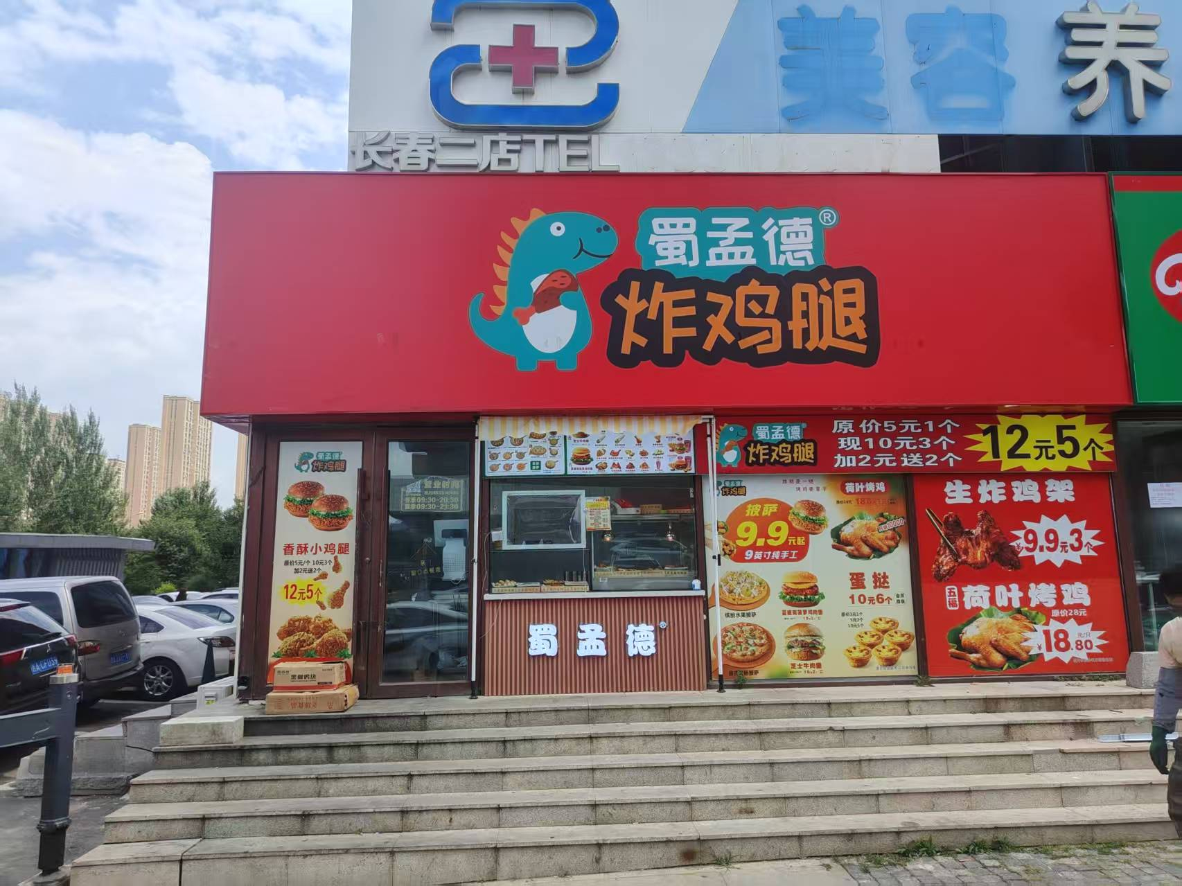 绿园区品牌加盟炸鸡汉堡快餐店出兑 位置佳把临地铁口