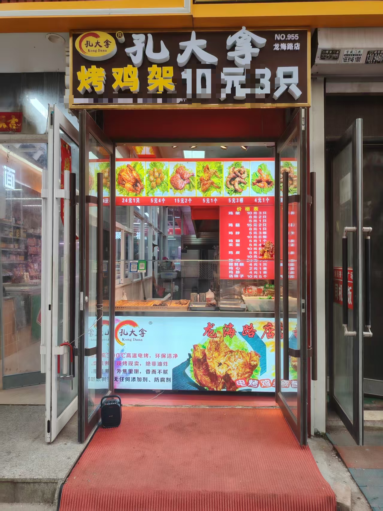 高新区电烤鸡架小吃店出兑转让