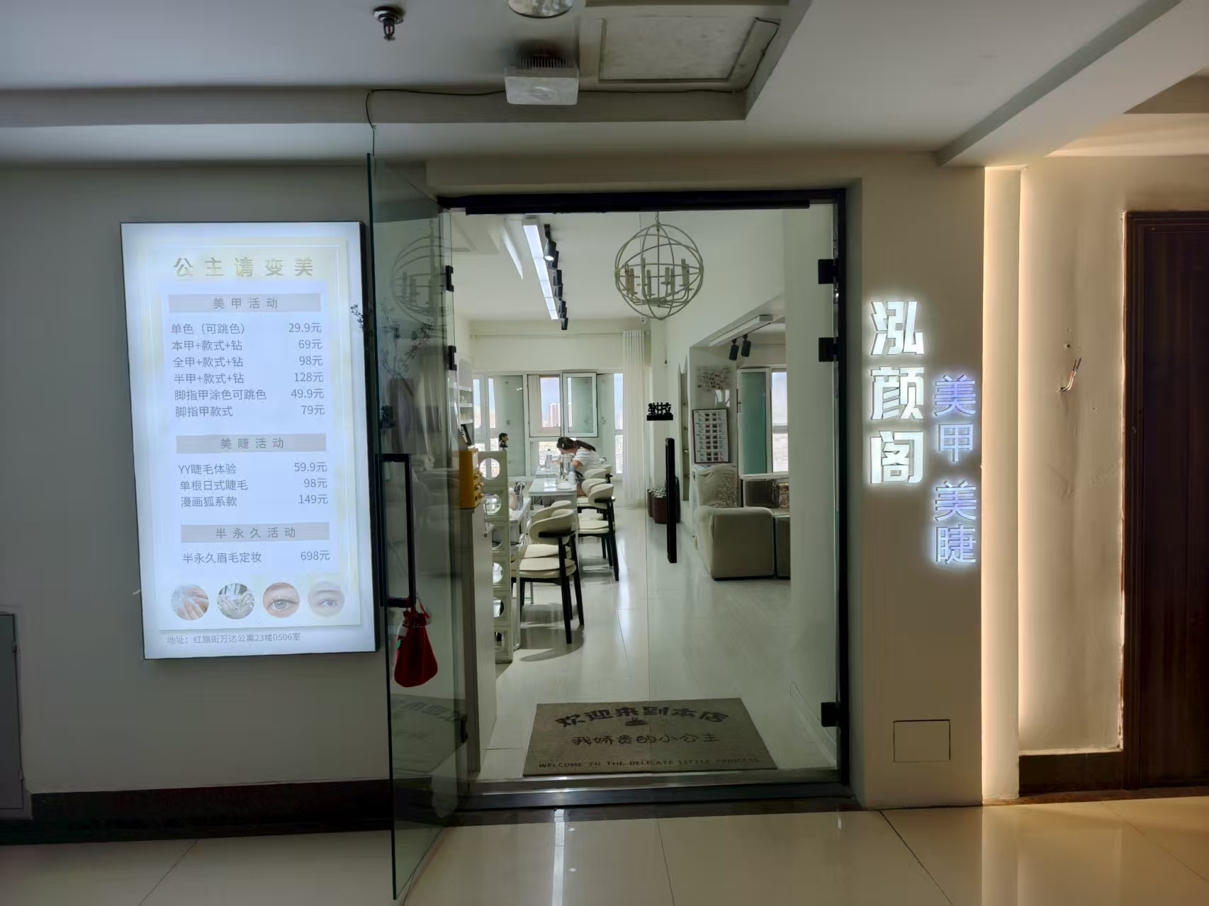 红旗街万达公寓美甲美睫出兑